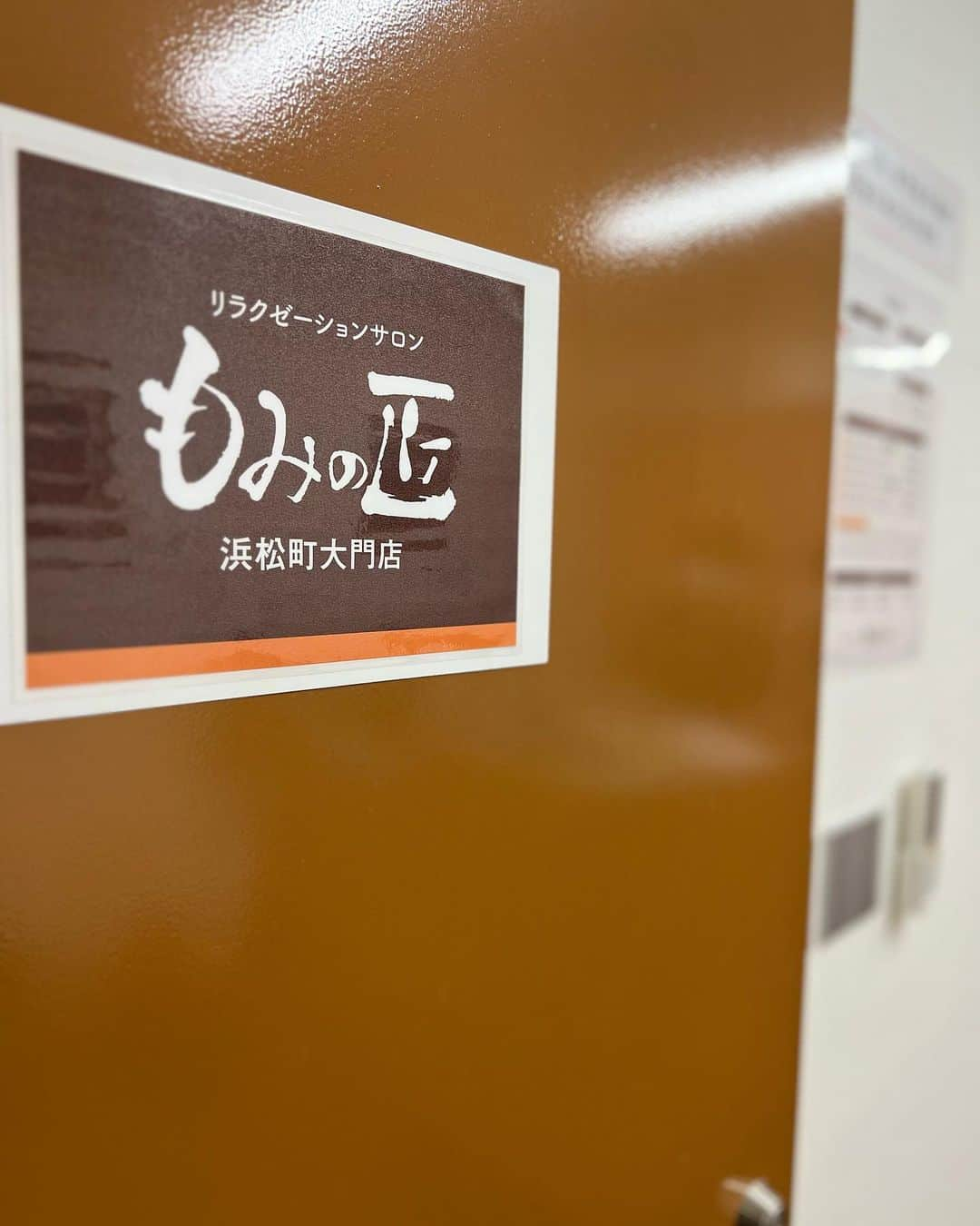 織田千穂さんのインスタグラム写真 - (織田千穂Instagram)「6/8にOPENしたばかりの リラクゼーションサロン“もみの匠”浜松町大門店✨ * 友人が何人か行っていたので 早速私も行ってみました♡ 東京を中心に全国40数店舗展開中だそうです。 こちらのお店は大門駅A6出口出てすぐ🚪 * お店はとてもキレイで 全室個室で7、8部屋ある広さでした！ 着替えもあるので気になる方はお着替えも可です✨ * 身体のお悩みをご相談して 今回はボディケア60分コースをお願いしました🙇🏻‍♀️ * 年中、足が浮腫んでいるというのに どうしてもいつも頭のコリの方が気になって 頭をお願いしてしまうので 今回は頭も重点置きつつ足のマッサージも お願いしました✨ * 体内の毒素が全部吐き出されていく様な感覚！ 溜まっていたコリや疲れが排出されて すごくスッキリー！ 久々に足もスッキリした感じがします🙇🏻‍♀️ * 今なら7/7までオープン記念キャンペーンで 通常60分→70分で 全身もみほぐし3600円(税抜)でやっているそうです！ 興味ある方はぜひ♡  PR @mominotakumi_hamamatuchou #大門マッサージ #浜松町サロン #大門サロン #浜松町もみほぐし #大門もみほぐし #浜松町リラクゼーション #もみの匠 #浜松町マッサージ」6月17日 12時50分 - chihoda