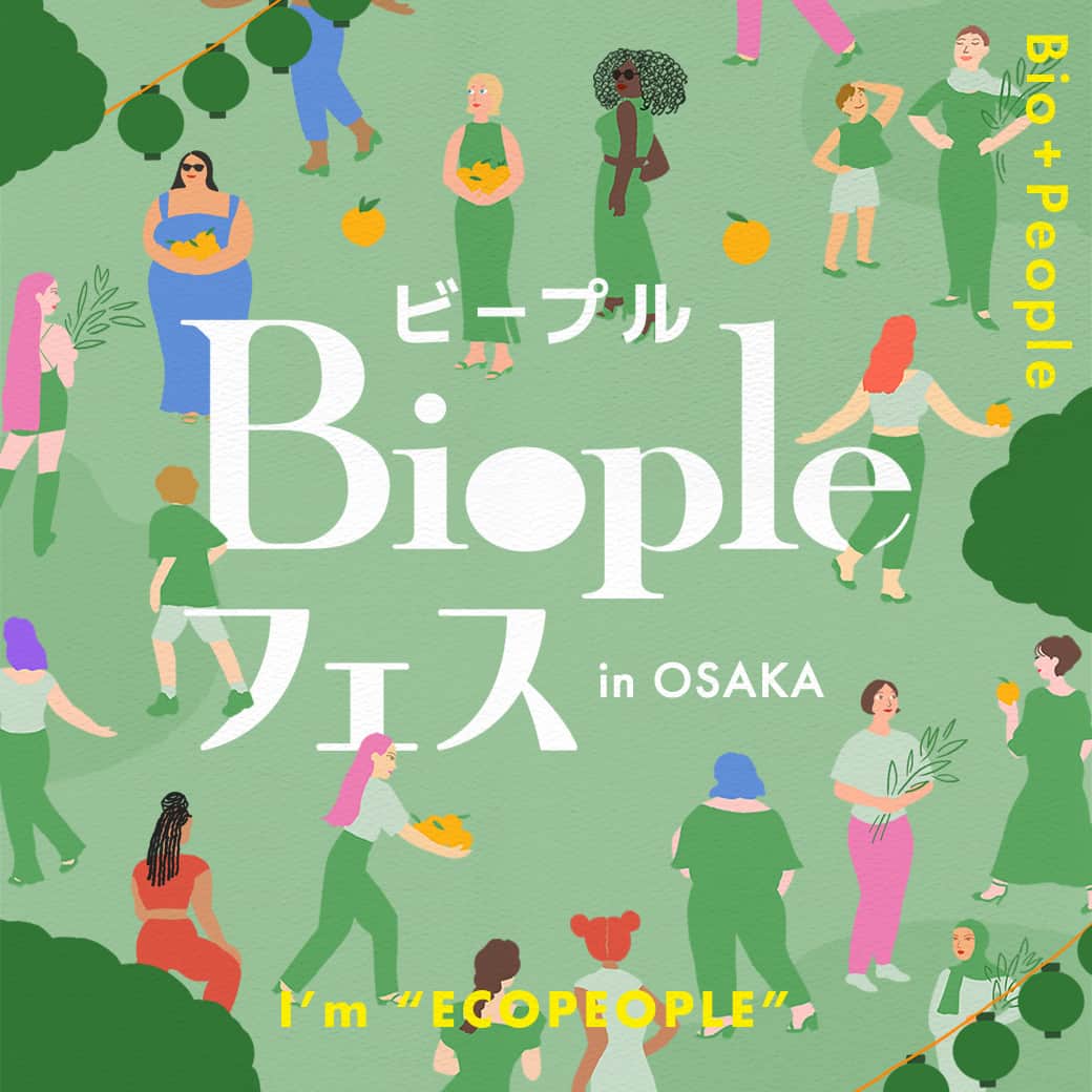 のインスタグラム：「🍃Dr.ハウシュカも参加決定🍃  『Biople FES in OSAKA』が 6月21日（水）～26日（月）阪急うめだ本店の9階祝祭広場で開催決定。 世界中からセレクトした50を超えるナチュラル&オーガニックブランドが、阪急うめだ本店 9階祝祭広場に集結いたします。  Dr.ハウシュカブースへご来場くださった方＆インスタグラムアカウントをフォローいただいた方にバーチアルニカボディオイルの10ｍLサイズをプレゼントいたします！（フォロー画面を見せていただき、引き換えにプレゼントのミニサイズお渡しする形となります。）  フェス限定のキットも登場いたします。 期間中お近くにいらっしゃる方は、 ぜひお立ち寄りくださいませ✨  ※プレゼントは数に限りがございますのでご了承ください。」