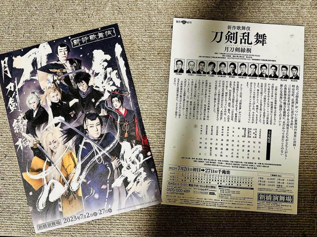 市川蔦之助のインスタグラム：「新作歌舞伎 #刀剣乱舞  本チラシ完成⚔️ いよいよという感じがしてきました！  私事ですが、、 歌舞伎役者となって25年。  歌舞伎本公演のチラシに、、 初めて名前と写真が載りました。  これも今までお世話になった全ての方々のお陰です。感謝を胸に、身を引き締めて頑張ります💪  どうぞ皆様のお越しをお待ちしております⚔️  #刀剣乱舞歌舞伎 #月刀剣縁桐  #とうらぶ #とうかぶ #異界の嫗 #市川蔦之助」