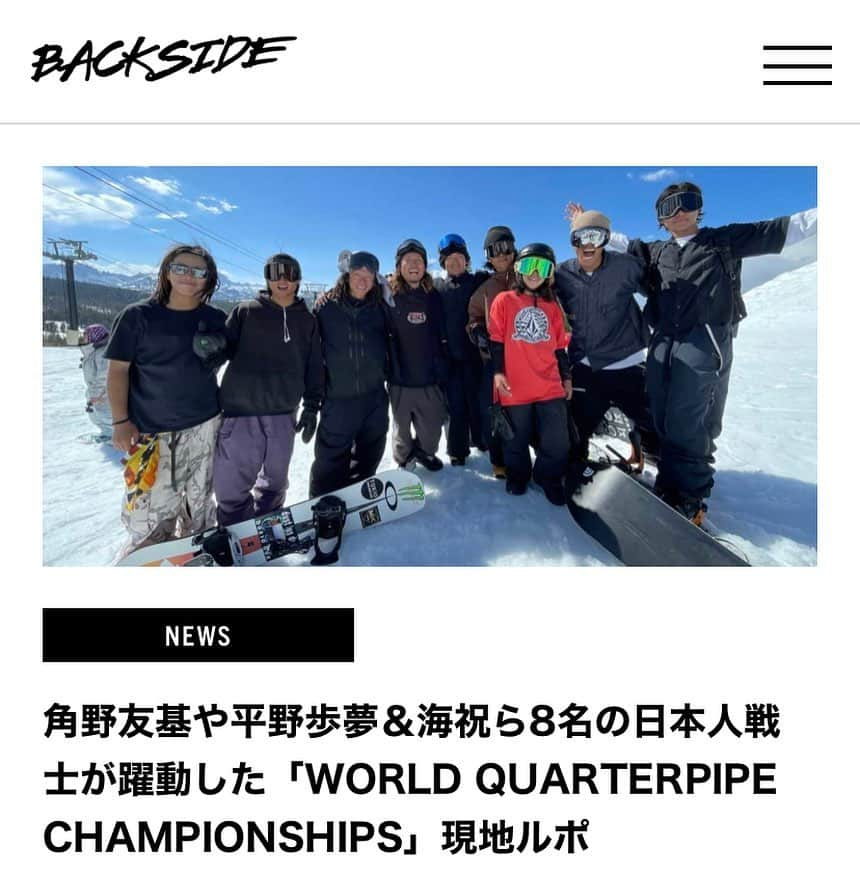 上田ユキエのインスタグラム：「現場の感動と興奮🔥✍️ @backsidesnowboardingmagazine  リンクはプロフィールから☞ https://backside.jp/news-1188/  🙏 @slushthemagazine @mammothmountain @k4mara2000」