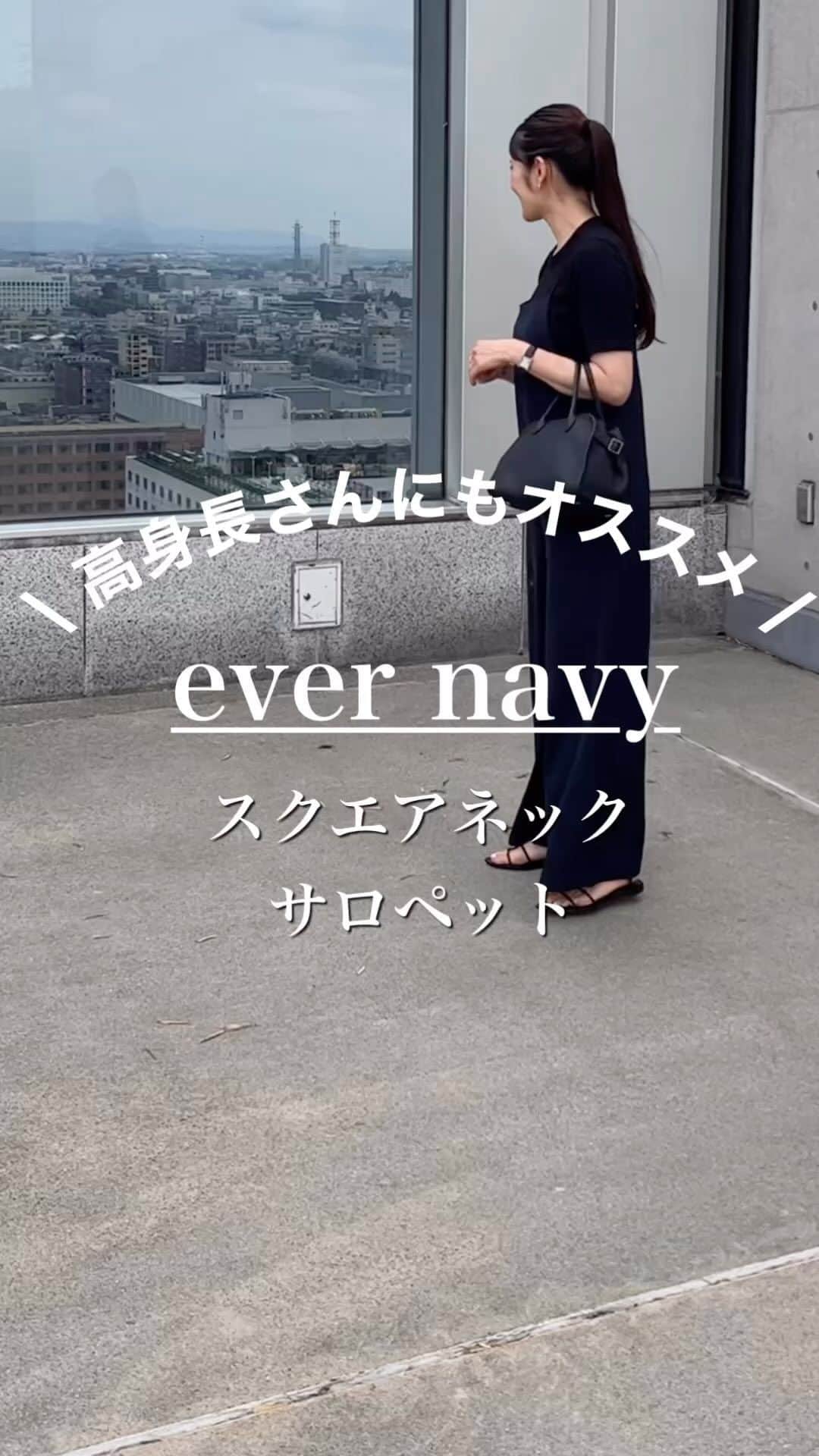 n.etsuuのインスタグラム：「2023.6.17  \高身長さんにオススメ/  @evernavy_official  #スクエアネックサロペット  こ、、、これは、、。 サロペットでこんなにええ丈… 今までなかなか出会えなかった😭❣️  肩紐のアジャスターで調整可能！！ 私は169cm でLサイズを着ていて、 アジャスターまだ余裕あり。  お股ギューんもならない🫡  他のサイズはみんなのところからもチェックしてみてくださいね☺️💡  @nakkoo555 158cm / S @happy_acoaco 162cm / M @acco.mama 160cm / M  商品ページはストーリーにURL貼っておきますね✍️  #niqlojapan#ユニクロ #ユニクロコーデ#カジュアルコーデ#アラフォーファッション#大人カジュアル#綺麗めカジュアル#高身長コーデ#プチプラコーデ#シンプルコーデ#着回しコーデ#30代ファッション#ママコーデ #evernavy#エバーネイビー#タイアップ」