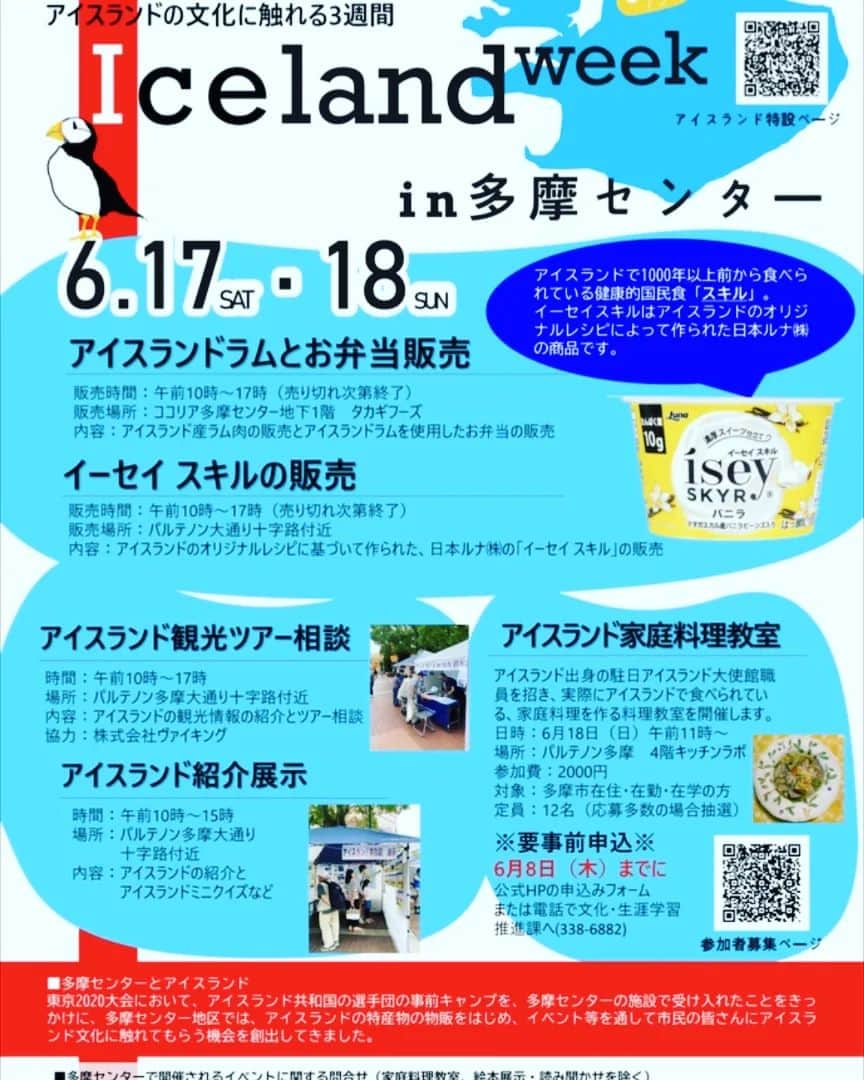 のインスタグラム：「本日のイベント」