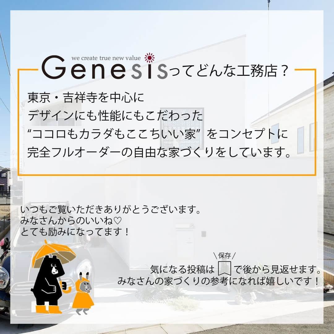 株式会社ジェネシスさんのインスタグラム写真 - (株式会社ジェネシスInstagram)「シンプルな外観がお好みの方におすすめ！外壁に合わせたポストの事例をご紹介。  ポストについては、見た目だけではなく、普段の使い勝手や配置場所による防犯性などバランスを考えて決めておくと👍  ジェネシスでは みなさまのライフスタイルに合わせた #完全自由設計 のここちいい家づくりをご提案しています。  ************************* ホームページの施工事例ではお住まいごとに広さや気になる価格などをより詳しくご紹介中！  ぜひご覧になってみてください。  HPへはプロフィールのトップからどうぞ （@genesis_kichijoji） **************************  家づくり相談はご来場のほか、オンラインでも承っております。 お気軽にお問い合わせください📨  #マイホーム #新築 #インテリア #住宅 #家 #house #工務店 #暮らし #家づくり #interior #建築 #architecture #マイホーム計画 #design #デザイン #住まい #myhome #施工事例 #設計 #一戸建 #home #ジェネシス #吉祥寺 #子育て #おしゃれ #新築一戸建て #外観 #ポスト」6月17日 10時00分 - genesis_kichijoji