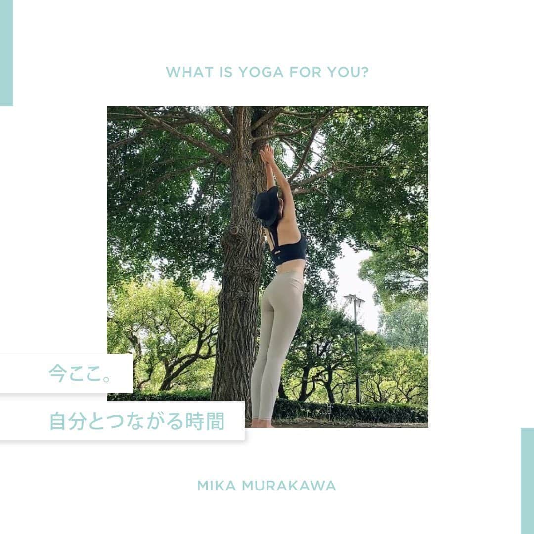 DANSKIN Japanさんのインスタグラム写真 - (DANSKIN JapanInstagram)「【International Day of Yoga】🧘‍♀️ 心身ともに健やかに生きるーー それは、おそらく誰もが望むこと。 一人ひとり生き方も違えば置かれている状況も異なるように、それを実現する方法は決して一つではありません。 さまざまな経験を経て、スポーツを軸に「こころとからだ」の両面からヘルシーに生きているダンスキンのアンバサダーたち。  6月21日の国際ヨガデーにあわせて、自分らしさを大切にヨガインストラクターとして活躍されているダンスキンのアンバサダーの皆さんをご紹介します。  「あなたにとってヨガとは？」という質問をヨガアンバサダーの皆さんにお答えいただきました。 画像をスライドしてぜひご覧ください。  ───────────────────  ■木田 まみ｜MAMI KIDA @mami_maulea  2013年ハワイにて長期滞在中、友人に誘われたビーチヨガで初めてのヨガを体験する。ヨガ後の瞑想中、周りに付着していたものが洗い流され、本来の自分に出会うような体験に感動し「忙しい現代人にはヨガが必要だ！」と、恵比寿にヨガスタジオを開業。ヨガの学びを深めるため、イシュタヨガのRYT500を取得。ヨガの学びの中でマインドフルネスに出会い、実践と学びを始める。 2018年に乳癌に罹患したのをきっかけに、早期発見を呼びかけるピンクリボン活動を始めるのと共に、心身へのケアの大切さを伝えることに注力する。また、手術前後に瞑想が助けになった経験から、さらに瞑想の奥深さに関心を持つようになる。現在は、ヨガ・マインドフルネス・セロトニンなどを融合させて、体・心・脳からのアプローチで、一人一人の内なる幸せに繋がるよう願いながら活動を続けている。Maulea Yoga Studioでマインドフルネス基礎講座を定期開催。RYT200.300では、マインドフルネスの講義を担当している。  ■村川 美香｜MIKA MURAKAWA @orangeee09  過度なダイエットで身体と心のバランスを崩していた時ヨガと出会う。身体だけでなく心も整え、人生を豊かにしてくれるヨガの教えに魅せられ、ハワイへヨガ留学を経てヨガ講師へ。 2016年よりフリーヨガインストラクターとして活動開始。神奈川県スタジオ、屋外ヨガ、企業ヨガ、介護施設にて高齢者ヨガ、プライベートレッスン、受け持つ。 また、心と身体の健康について追求していく東洋医学と出会い、今まで抱えていた不調が改善され、内側から整う身体の可能性を体感。 2021年に第二子を出産し、現在は湘南を拠点にスタジオ、オンラインレッスンにて学び実践し続けている中医学の知恵を取り入れた、ヨガ、食、セルフケアを伝える活動を通して、幅広い世代のヘルシーライフをサポート。  ───────────────────  そしてこの投稿をご覧いただいている皆さん。あなたにとってヨガとは何ですか？ぜひ教えてくださいね🧘‍♀️  #danskin #danskinjapan #ダンスキン #こころとからだ #わたしを生きる」6月17日 10時05分 - danskin_japan