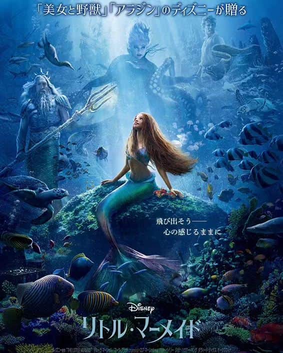 のインスタグラム：「「リトル・マーメイド(原題 The Little Mermaid 2023年)」を鑑賞。 皆様お馴染みのディズニーの名作アニメーション映画、「リトル・マーメイド(1989年)」の実写映画化です。 アニメの名場面の再現度、映像のクオリティーの高さにひれ伏します。 私はディズニー作品に特別な思い入れはありませんが、この映画もとても優れたエンターテイメント映画だと感じました。 出演はアリエルにディズニーのホームコメディシリーズ「グロウニッシュ」のハリー・ベイリー 、 エリック王子に「ベラのワンダフル・ホーム」のジョナ・ハウアー＝キング 、アースラにリブート版「ゴーストバスターズ」のメリッサ・マッカーシー 、トリトン王に「ノーカントリー」のハビエル・バルデム 、 フランダーの声は「ワンダー　君は太陽」のジェイコブ・トレンブレイ 、スカットルの声は「シャン・チー　テン・リングスの伝説」のオークワフィナ 、セバスチャンの声は「ブラインドスポッティング」のダヴィード・ディグス。 音楽は「リトル・マーメイド(1989年)」のアラン・メンケンと「モアナと伝説の海」のリン＝マニュエル・ミランダ。 監督は「シカゴ」のロブ・マーシャル。 実写化のため、アニメだとお茶目なセバスチャンはそこそこリアルな蟹、丸くて可愛らしかったフランダーもそこそこリアルなお魚で、スカットルもそこそこリアルな鳥になりましたが、ちゃんと喋りまくって、歌いまくります。 とにかくアリエルのハリー・ベイリーの歌が素晴らしいです。 人魚の容姿はカラフルで、スタイリッシュな印象です。 お話もよく知っているので安心して楽しく観られました。 #歌舞伎 #中村松江 #リトルマーメイド #thelittlemermaid #ハリーベイリー #hallebailey #ロブマーシャル #robmarshall」