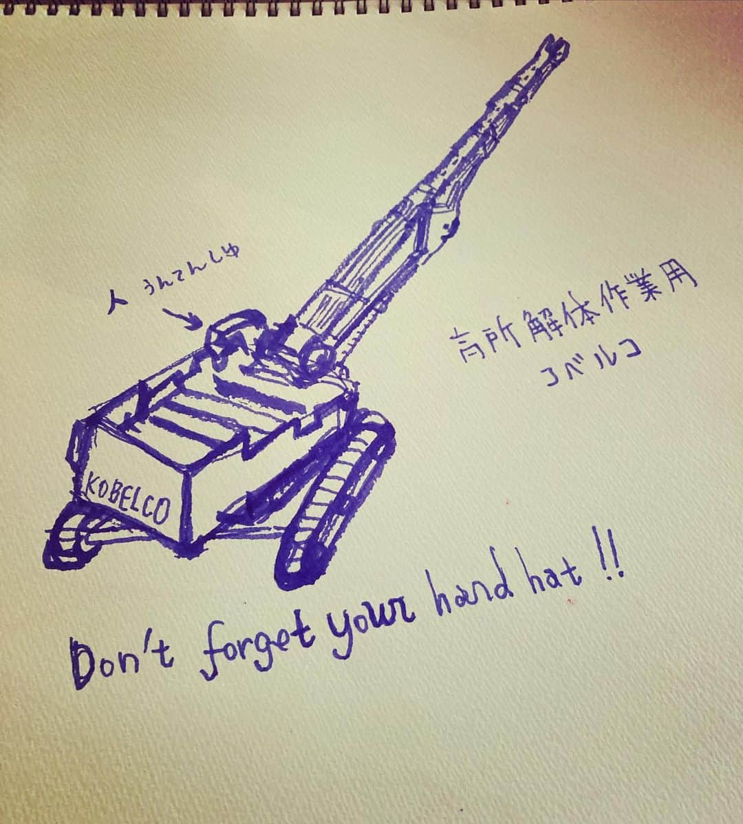 三宅洋平のインスタグラム：「息子のリクエストが俺の画力を超え過ぎてる。  My son's request is way beyond my drawing ability.  #kobelco」