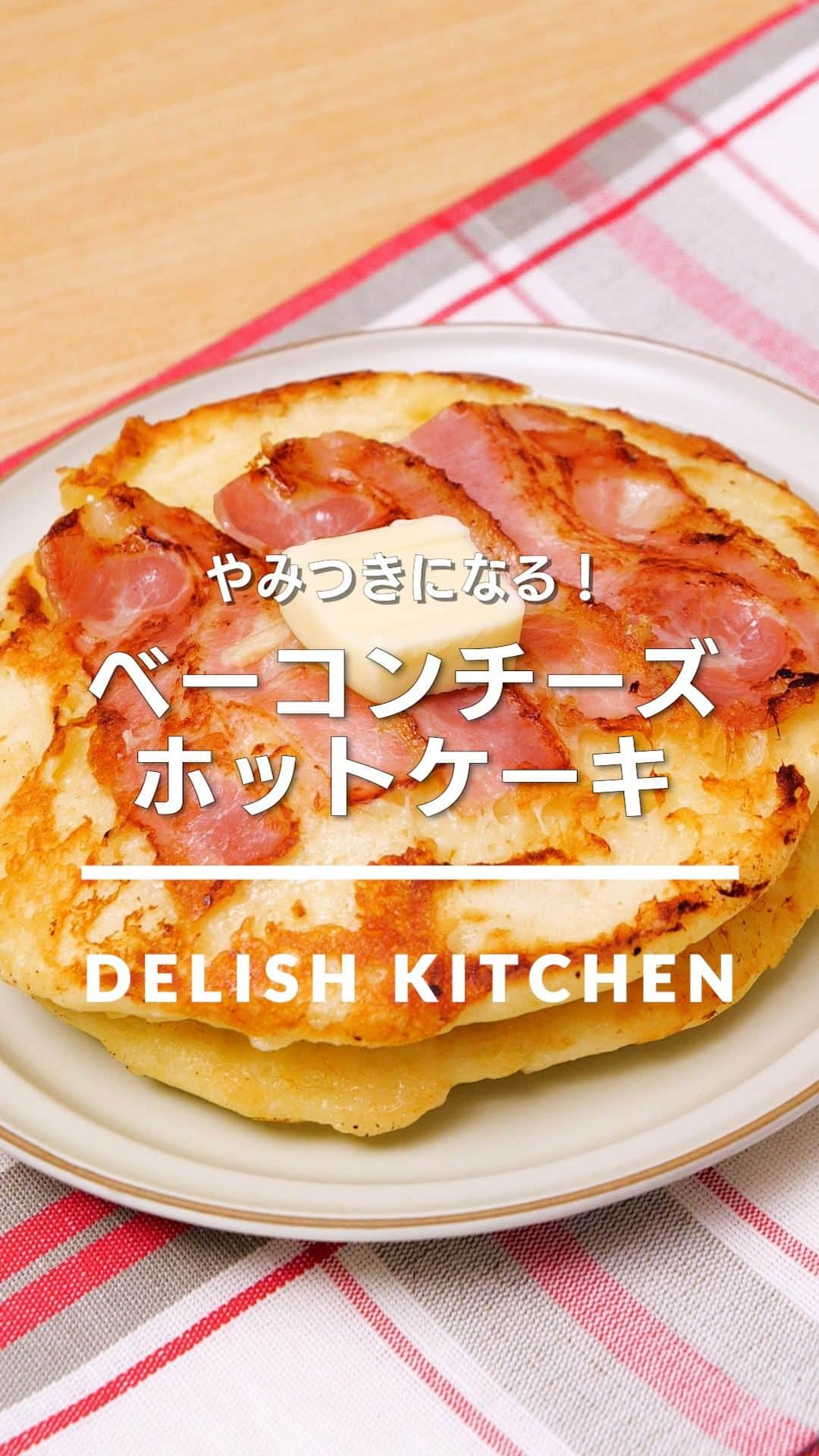 DELISH KITCHENのインスタグラム