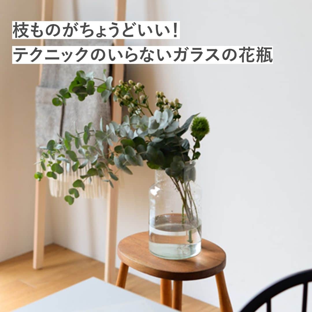 のインスタグラム：「そのまま生けるだけでサマになる！ テクニックのいらないガラスの花びん . - - - - - - - - - - - -  お部屋にグリーンがあると 雰囲気も変わってインテリアにも 幅がうまれますよね。  お花のある生活を始めたい方や 花瓶に迷っている方におすすめの フラワーベースのご紹介です。  開口部は直径11cm、高さは26cmと すこし大きめサイズのこの花びんは、 枝ものをしっかりと受け止めてくれます。  もちろん枝ものだけではなく、 お花との相性もばつぐんです。  高さがあるお花も 大きくて安定感があるので お花の色や種類をあまり選ばずに、 そのまま生けるだけで サマになるのです。  またこちらのフラワーベースの楽しみ方、 植物を入れるだけではありません。  シンプルな佇まいなので 頻繁にお花を飾ることができなくった時でも キャンドルやリボンをあしらったり、 ライトを入れて間接照明としてもお使いいただけますよ。  使い道は本当にさまざま。 ありそうでなかった、理想のフラワーベース。 幅広いシーンで活躍してくれるはずです。  . ーーー 掲載のアイテムはこちら▼ ーーー . ☑︎ リューズガラス/フラワーベース（高さ26cm） - - - - - - - - - - - - - - - - - -   ▶︎ お買いものはプロフィールのリンクから ご覧くださいね。→@hokuoh_kurashi . #interior#interiors#livingroom#homedecor#instahome#homewares#flowerphotography#花瓶#フラワーベース#花のある暮らし#私の花の写真#はなすたぐらむ#グリーンのある暮らし#北欧インテリア#リビング#賃貸#賃貸インテリア#マイホーム#インテリア雑貨#家具#シンプル#シンプルライフ #シンプルデザイン#暮らしを楽しむ#日々の暮らし #北欧#暮らし#北欧暮らしの道具店」
