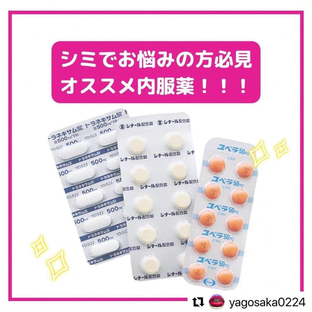 YAG BEAUTY CLINICのインスタグラム