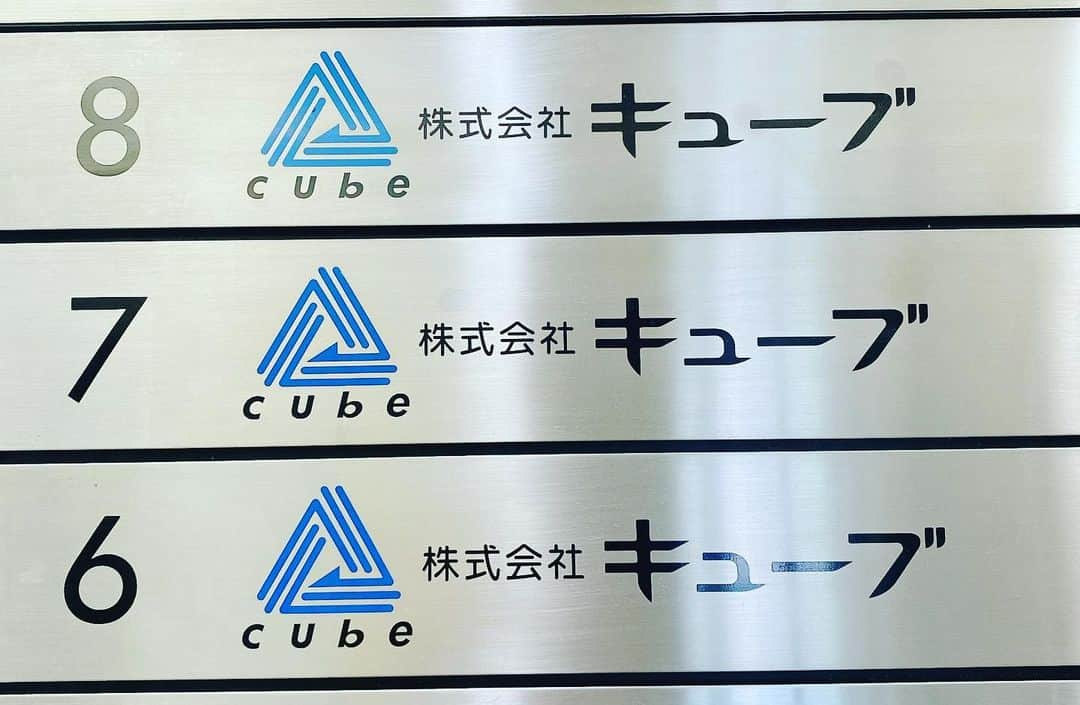 内田滋のインスタグラム：「長年お世話になったキューブを退社させて頂きました。 もちろん超円満。  実に17年間在籍してたことになります。 ワガママばかりな僕をずっと優しく包んでくれていました。 本当にお世話になりました。  俳優をやめるわけではないけど、その前に、演劇という素晴らしいエンタメをより大きくするために尽力していきたいと思います。  そして、いよいよ僕の観劇アプリ「KANGEKI XR」が始動します。  お楽しみにしていてください。  内田滋  #KANGEKIXR #カンゲキエクスアール #内田滋 #演劇」