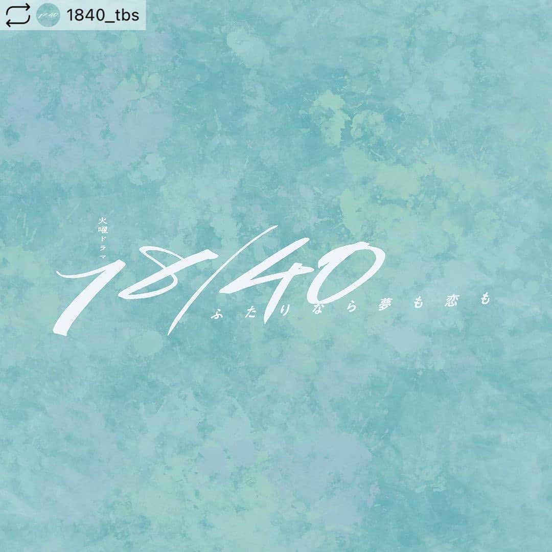 シルビア・グラブのインスタグラム：「はい、昨日の朝早からの撮影！こちらです！  🎬 ┈┈┈┈┈┈┈┈┈┈┈┈┈┈    7月𝚂𝚃𝙰𝚁𝚃 火曜ドラマ 『18/40 ~ふたりなら夢も恋も~』 ┈┈┈┈┈┈┈┈┈┈┈┈┈┈┈ 🕊️  深田恭子さん、福原遥 ちゃんダブル主演のTBSドラマに夫婦揃って出演する事が決定いたしました… でも、夫婦役ではありません😊  『18/40』 皆さんはこのタイトルの数字の意味！分かりますか？😖💭  本作のタイトル“18/40” は主人公2人の年齢を表しています。 18歳/40歳それぞれの目線で今の時代の女性の生き方や悩み、 葛藤を描くオリジナルストーリーです🛋️🫧  有栖（#福原遥 ）と瞳子（#深田恭子 ）の年の離れた 2人に芽生える友情のかたちとは――🌱 ܸ  そして、それぞれの訳あり男子との恋の行方にも 是非ご期待ください♡🏹  年の差を超えたシスターフッド (=女性の絆)と 訳あり男子とのラブストーリーを描きます🪞♡  リアルにご夫婦共演が実現❕💭🫶🏼  👨🏻瞳子の会社のカリスマ社長！  #髙嶋政宏 さん  👩🏻有栖の彼氏・康介を溺愛する母役 #シルビアグラブ さん  #エイティーンフォーティー  #TBS #火ドラ　#深田恭子　#福原遥  #夫婦共演」