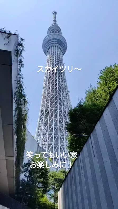 のインスタグラム：「#高橋光臣 #スカイツリー #押上 #散歩 #mitsuomitakahashi #skytree #oshiage #walk」