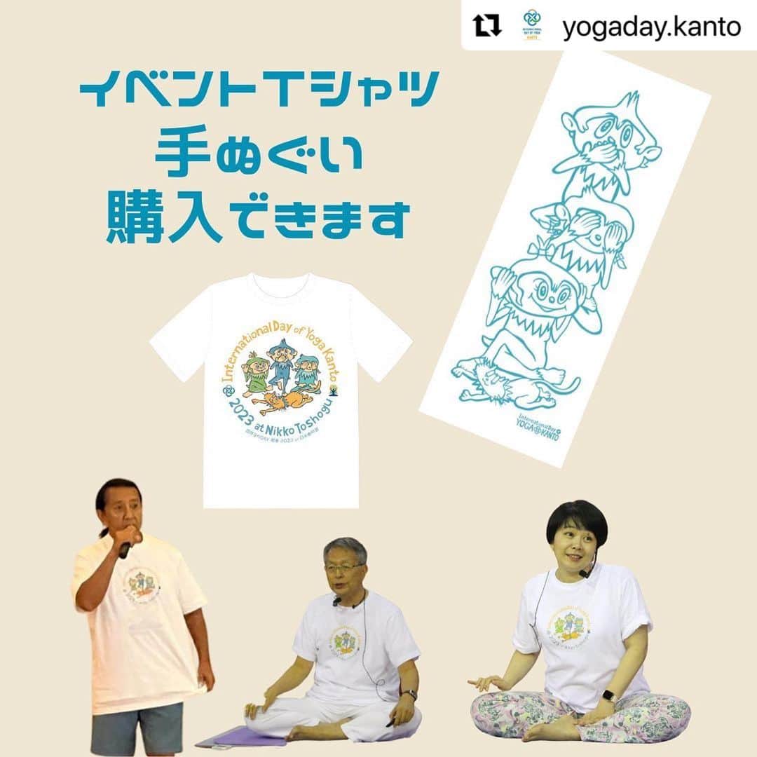 Ken Harakumaさんのインスタグラム写真 - (Ken HarakumaInstagram)「#Repost @yogaday.kanto with @use.repost ・・・ イベントTシャツ 手ぬぐい 購入できます🙈🙊🙉🐱  国際ヨガDAY関東2023で大好評だった イベントTシャツ、手ぬぐい 若干の在庫があります。  心を込めて制作したものなので、 倉庫に眠らせたくない！  持続可能なイベントを目指すため、 みなさまのお力を貸してください！！！🥹🙏  アーカイブ受講をお申し込みの方は Tシャツを着て受講してほしい。 Tシャツはほしかったけど 日光東照宮まで行けなかったという方 にも購入のチャンスです。 全国どこへでも送料無料で送付いたします。  ※本来イベントではTシャツは、 有料ワークショップにお申し込みで、 東照宮までいらっしゃった方のみへの特典でした。  🌟Tシャツ メンズSサイズ メンズLサイズ 3000円/1枚(送料込み)  ３猿がヨガしている (アジナーちゃん、ムオンちゃん、モウナくん)、眠り猫(スマッシュくん)のキャラクターの 🌟手ぬぐい 1200円/1枚（送料込み）  お買い求めは、プロフの販売サイトBASEまたは、 QRコードからお願いします。  #国際ヨガDAY関東 #国際ヨガデー #国際ヨガDAY #ヨガ #ヨガイベント #日光東照宮 #yoga #栃木県  #internationaldayofyoga #internationaldayofyoga2023 #ヨガ初心者大歓迎 #ヨガを楽しむ #2023 #小山ヨガ #小山 #那須 #那須ヨガ  #イベントグッズ  #お知らせ」6月17日 11時40分 - kenharakuma