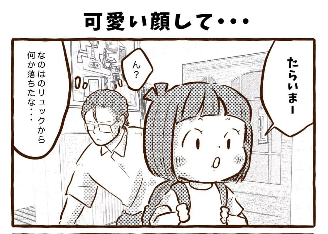 チッチママのインスタグラム：「\今日も我が家は！/ ｢可愛い顔して…｣  うちの娘のリュックにも、たまに保育園での遊びの痕跡があります😂✨  ブログでは新エピソード 『さくらちゃんの使命』スタートしました☺️ 今（2）の下書き描いてます✨ 楽しんでもらえるよう頑張ります💪😍  #創作漫画#漫画#４コマ#日常#日常漫画#マンガ#家族#ファミリー#お父さん#パパ#娘 #親子#育児#子育て#保育園」