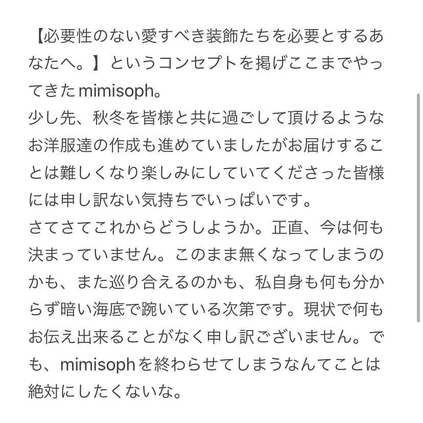 nemuru_inuさんのインスタグラム写真 - (nemuru_inuInstagram)「【ご報告】 ㅤ  ご報告が遅くなり申し訳ございません。  teshioniのサービス終了に伴う、mimisophの今後に関してのご報告です。 長くなってしまいますがご一読頂けますと幸いです。 ㅤ  重ねてにはなりますがteshioniの皆さん、パタンナーさん、職人さん達、そして何よりも手に取ってくださった皆様に改めて心より感謝申し上げます。」6月17日 21時07分 - _nemuimui_