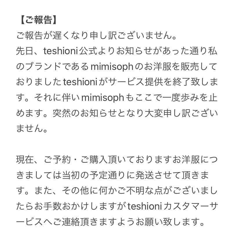 nemuru_inuさんのインスタグラム写真 - (nemuru_inuInstagram)「【ご報告】 ㅤ  ご報告が遅くなり申し訳ございません。  teshioniのサービス終了に伴う、mimisophの今後に関してのご報告です。 長くなってしまいますがご一読頂けますと幸いです。 ㅤ  重ねてにはなりますがteshioniの皆さん、パタンナーさん、職人さん達、そして何よりも手に取ってくださった皆様に改めて心より感謝申し上げます。」6月17日 21時07分 - _nemuimui_