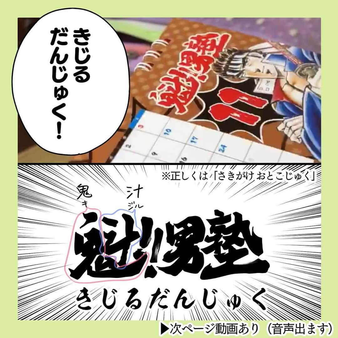 おかゆさんのインスタグラム写真 - (おかゆInstagram)「. ウソみたいだろ。成績は良い方なんだぜ…。これで…。 . たしかに「斗」の部分「汁」に見えるよね。 . . #漫画 #マンガ #日常 #日常漫画 #エッセイ漫画 #コミックエッセイ #家族 #娘 #高1 #高1女子 #母娘 #親子 #タッチ」6月17日 21時14分 - yu_yu_yucco