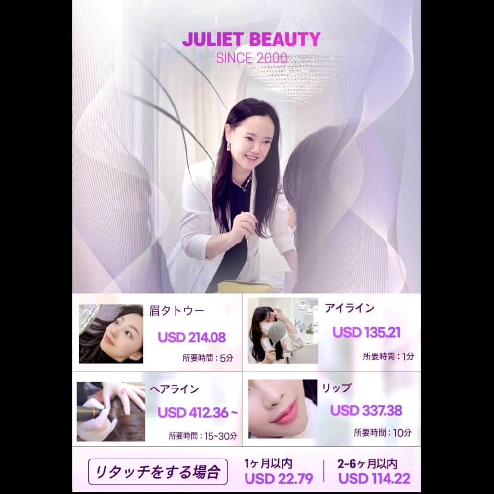 今堀恵理さんのインスタグラム写真 - (今堀恵理Instagram)「釜山旅行中に『ジュリエットビューティー』  @juliet_beauty_jp  でアートメイクもしたよ✨   こちらは雑誌やメディアで多数取り上げられてる @juliet__choi 先生がしてくれます✨ スピーディーで上手い❤  私はリップとアイラインをしました✨ リップは10分、アイラインは1分、で出来上がる‼️ 麻酔と鎮静の時間を入れても40分でできるのです  場所も西面のロッテホテルやロッテ百貨店からすぐの場所です  旅行中にさっと有名アーティストによるアートメイク💄 オススメです  お値段もお手頃です  是非予約して行ってみてね  #釜山アートメイク #釜山美容 #西面 #釜山女子旅 #julietbeauty #韓国眉アートメイク #韓国アートメイク」6月17日 21時26分 - eriimahori