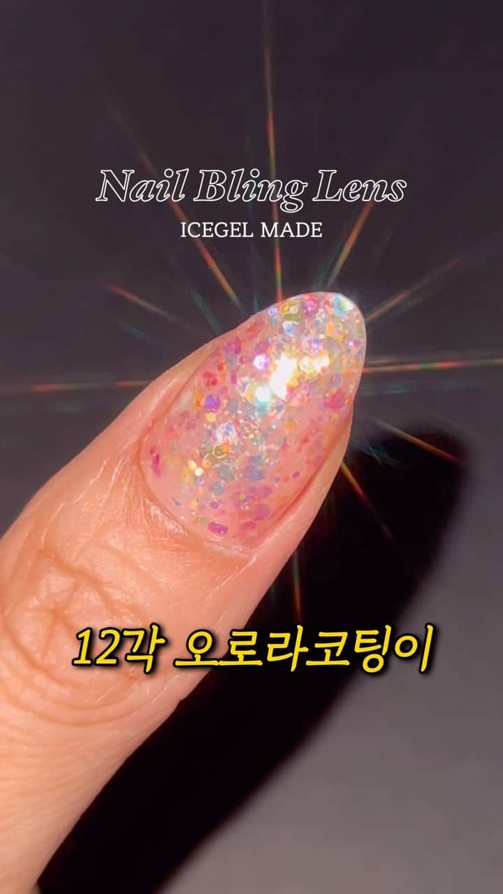 Icegel Nailのインスタグラム