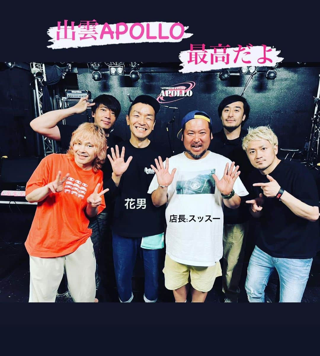 江畑兵衛のインスタグラム：「出雲APOLLO  初めての会場だったけど、好きですー。  また来る！  花男、ありがとー！」