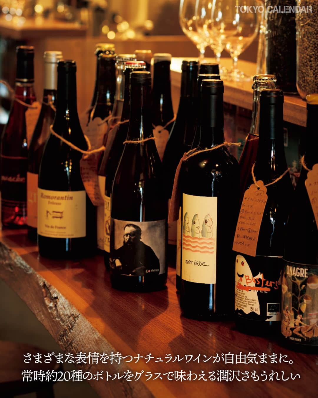 東京カレンダーさんのインスタグラム写真 - (東京カレンダーInstagram)「賑わう店が軒を連ねる、学芸大学。  ナチュラルワインが楽しめるベトナム料理店から、開放的なビアバーまで、駅から300mに人気店が集まっているとか。  足を運んでみると…？  その1：ナチュラルワイン好きにハマったベトナム料理の洒脱な味わい 【スタンドバインミー】 📌目黒区鷹番2-16-23 M＆K鷹番 1F  その2：信頼の味とワインを求めて今宵も大人たちは❝ガレージ❞に集う 【caze】 📌目黒区中央町2-39-17  ▷ お店が気になったら【保存】をタップ👆 ▷ 予約するなら【グルカレ レストラン名】で検索🔎 ……………………………………………………… ▶都会の大人向けライフスタイルを毎日発信中 @tokyocalendar  #スタンドバインミー #caze  #東京カレンダー #Tokyocalendar #東カレ  #東京グルメ #東京デート #東京ディナー #奥目黒   #ビストロ  #学芸大学グルメ」6月17日 21時42分 - tokyocalendar