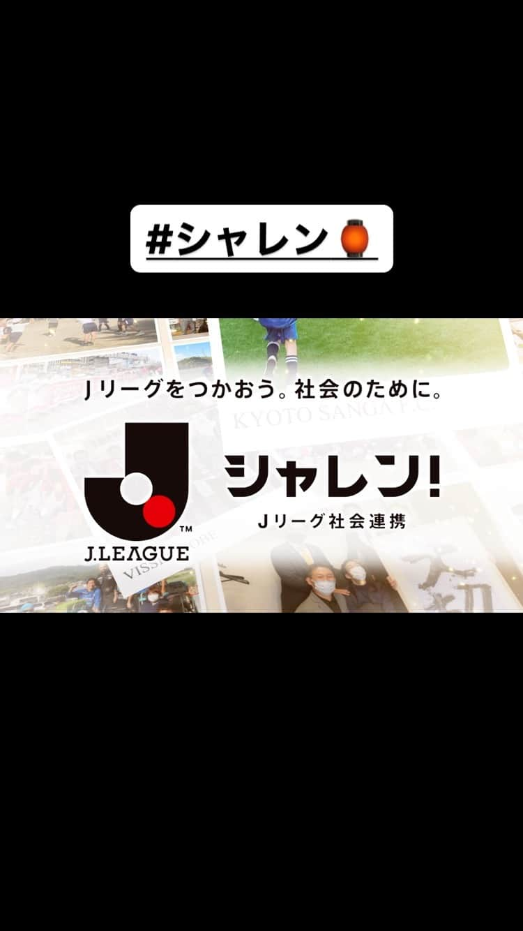 朝日放送「Jフットニスタ」のインスタグラム：「【シャレン！情報】  ヴィッセル神戸が4年ぶりに開催された 神戸まつりに参加しました🏮  選手たち全員が登場する中、 詰めかけた多くのサポーター✨  その雰囲気はさながら 優勝パレードの予行演習⁉️  勝負の後半戦へ、 神戸一丸でリーグ初優勝へ挑みます🔥  https://youtu.be/4ci0mI-1CCA  #シャレン」