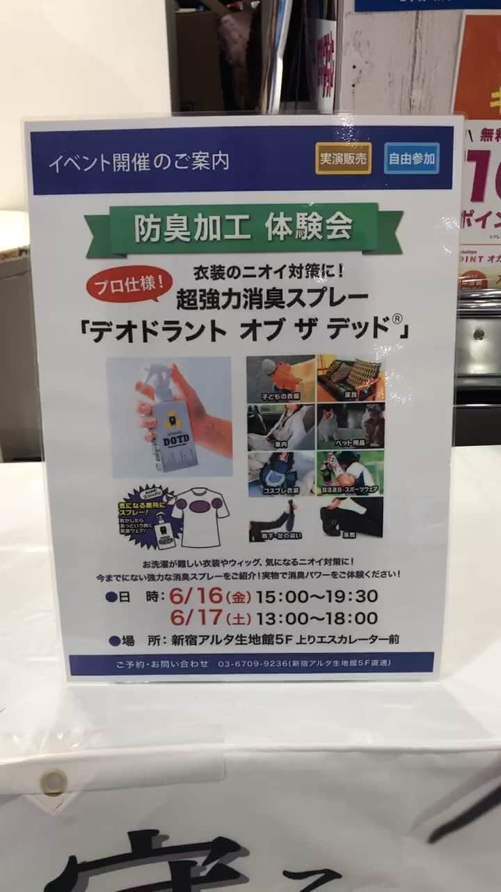 オカダヤ新宿本店コンシェルジュのインスタグラム