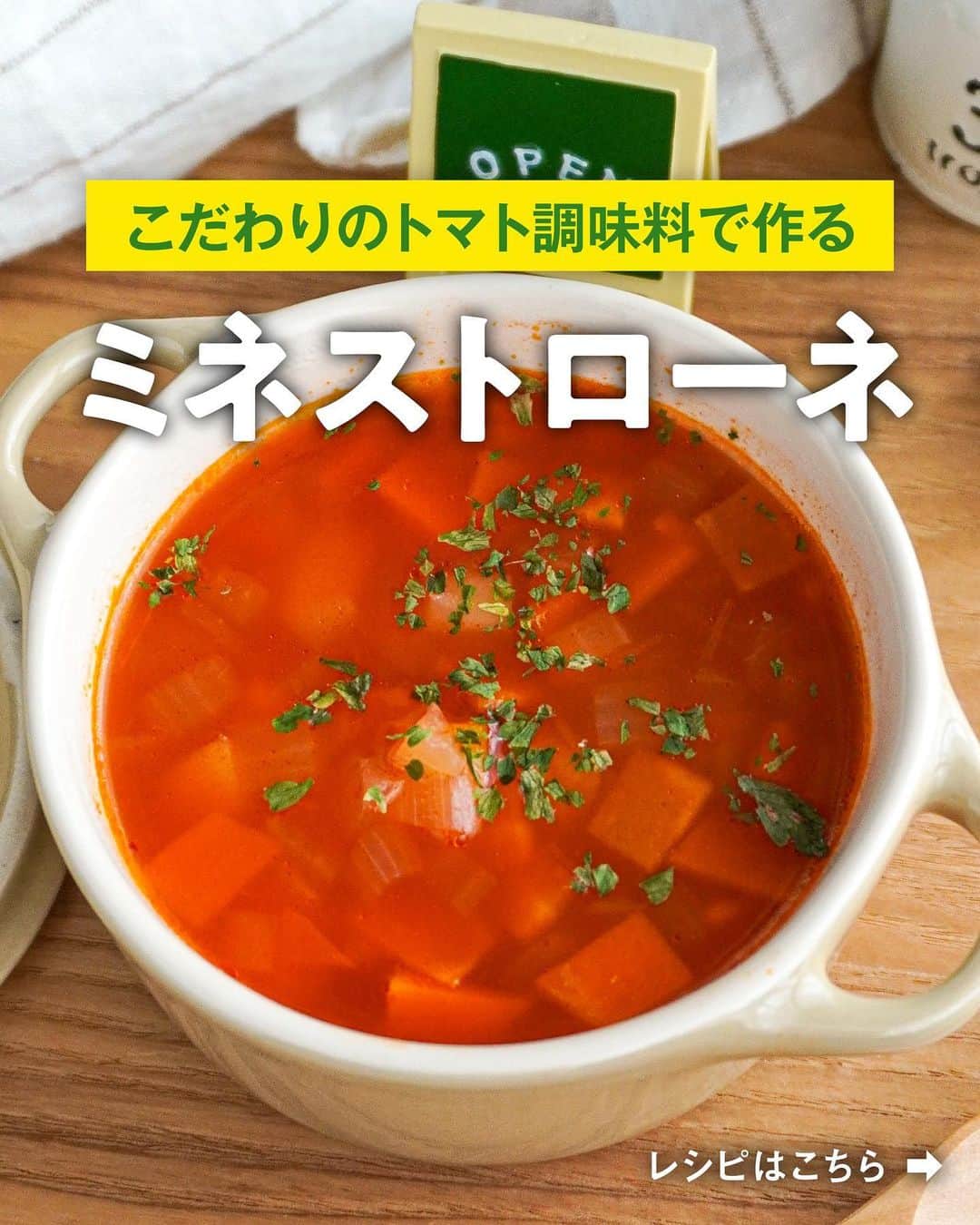  Louise's Italian Cafe ミネストローネ スープ レシピ