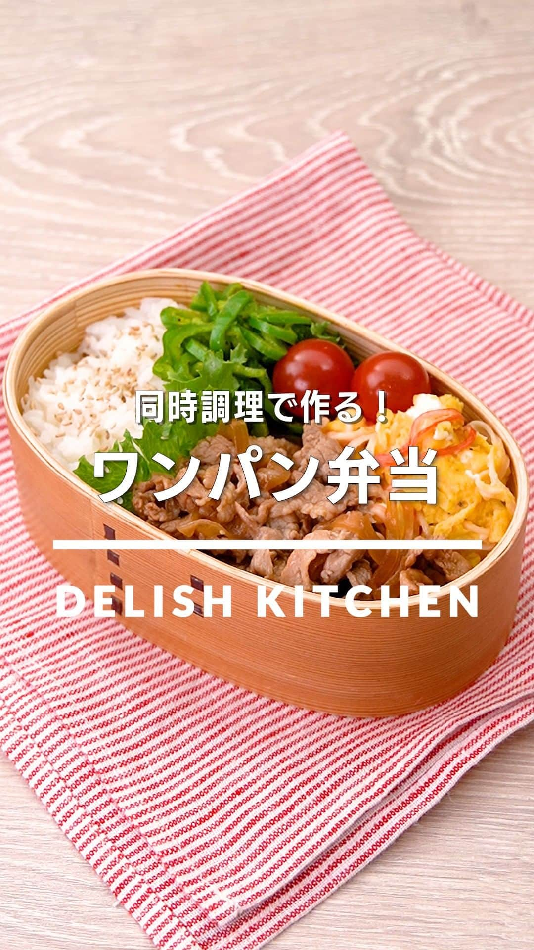 DELISH KITCHENのインスタグラム