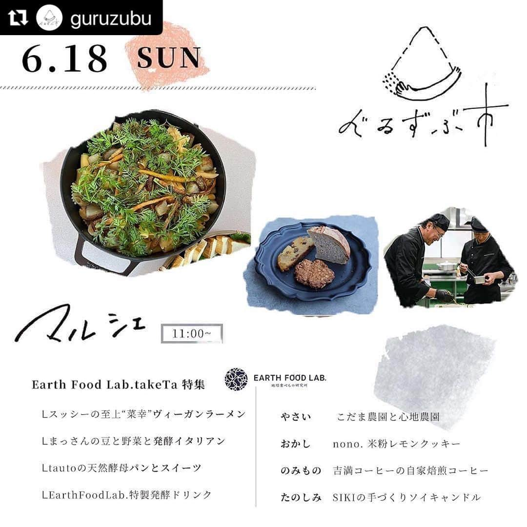 齊藤美絵さんのインスタグラム写真 - (齊藤美絵Instagram)「明日のぐるずぶ市でお話します。  「EarthFoodLab.ってお弁当屋さん？」 「なぜ毎日営業していないの？？」  その疑問にお答えします。w  OPENして、約2ヵ月ですが、 お陰様で、 想像以上に反響をいただき、 楽しんでいただき、 面白がっていただき、 応援していただき、 私自身も日々起きるミラクルに、 ありがたいと最幸✨が止まりません。  ここにたどり着くまで、 今、そしてこれからのこと、 明日の13:30-ぐるずぶ市で お伝えしたいと思います。  とはいえ、伝えたいことがあり過ぎて、 かつての6時間生放送！ みたいに永遠に伝えられそうですが、 EarthFoodLab.の食のアーティスト達と 今回出店くださる生産者の皆さんが 出してくださる食材が全てを伝えてくれるので、 食べて、手に取っていただいたものが より愛しくなる魔法をかけられたら 善いなと思っています🍽️🌏🌿✨  どうぞよろしくお願いいたします🌈  #大分　#竹田 #oita #takeTa #earthfoodlab #地球食べもの研究所 #ぐるずぶ市　 #人と地球に健やかな食 #人と地球に健やかな暮らし #未価値を価値に #地球孝行 #アースフードプロデューサー #地域おこし協力隊 #フードマエストロ #foodmaestro #ツタエルヒト。  #Repost @guruzubu with @use.repost ・・・ 🍀 ⁡ 6/18(日)トーク/齊藤美絵さんに聞く ⁡ Earth Food Producerとして EarthFoodLab. takeTaを牽引する齊藤美絵さん。 今回は 「人と地球に健やかな食のために"今"できること」 をテーマに、お話していただきます。 「地球孝行」の想いのもと、 竹田にキセキ的に集まったメンバーが やっていること、やっていくこととは？ ⁡ 今、それぞれが出来ること、共に出来ることを考え、 本質的な豊かさが見つかるヒトトキを。 ⁡ ▼齊藤美絵 @saitomie 大分生まれ、慶應義塾大学総合政策学部卒。 学生時代よりラジオパーソナリティとして FMヨコハマやTOKYO FMで番組を務め、 TVや店内のナレーション、 CM、MCなど声で伝えるお役目を担う。 その一方で2009年より、ハワイの農産物・加工品の 魅力を伝え、現地の畑や工場に通い、 生産者さん達とコミュニケーションを取り、 シェフや食べ手と繋げたり、 ハワイ農務省のエキシビジョン等でディレクターを務める。 出産を機に、マウイへの移住に動き出すも コロナ禍によりSTOP。 竹田の地で人と地球に健やかな食・暮らしを求め、 畑や加工所、自然、神社・仏閣、高校、道の駅、 人のところへと駆けまわり、 Earth Food Lab. takeTa設立へ。 ⁡ —————————————— ⁡ ▼コンセプト どんな暮らしをしたいんだろう？ 浮かんだのは自然と街と人が、つながりあう様。 ⁡ だから、このマルシェのテーマは 「ぐるぐる循環」と「ずぶずぶなつながり」。 いつもより人と自然にやさしい選択がしたくなり 心のどこかが触れるような感覚を味わう。 そんな1日を一緒に過ごしませんか。 ⁡ —————————————— ⁡ ▼場所　暮らす実験室　IKI １階 ⁡ —————————————— ⁡ ⁡ ーーーーーーー やってる人たち ⁡ @kurasu_iki @ryusenji_farm @nonotomota ⁡ #大分マルシェ　#大分イベント情報　#天然酵母 #大分移住　#大分イベント　#竹田マルシェ　#earthfoodlab　#earthfoodproducer　#earthfoodlabtaketa　#地域おこし協力隊　#齊藤美絵　#地球孝行　#幸波動　#マウイ」6月17日 14時15分 - saitomie