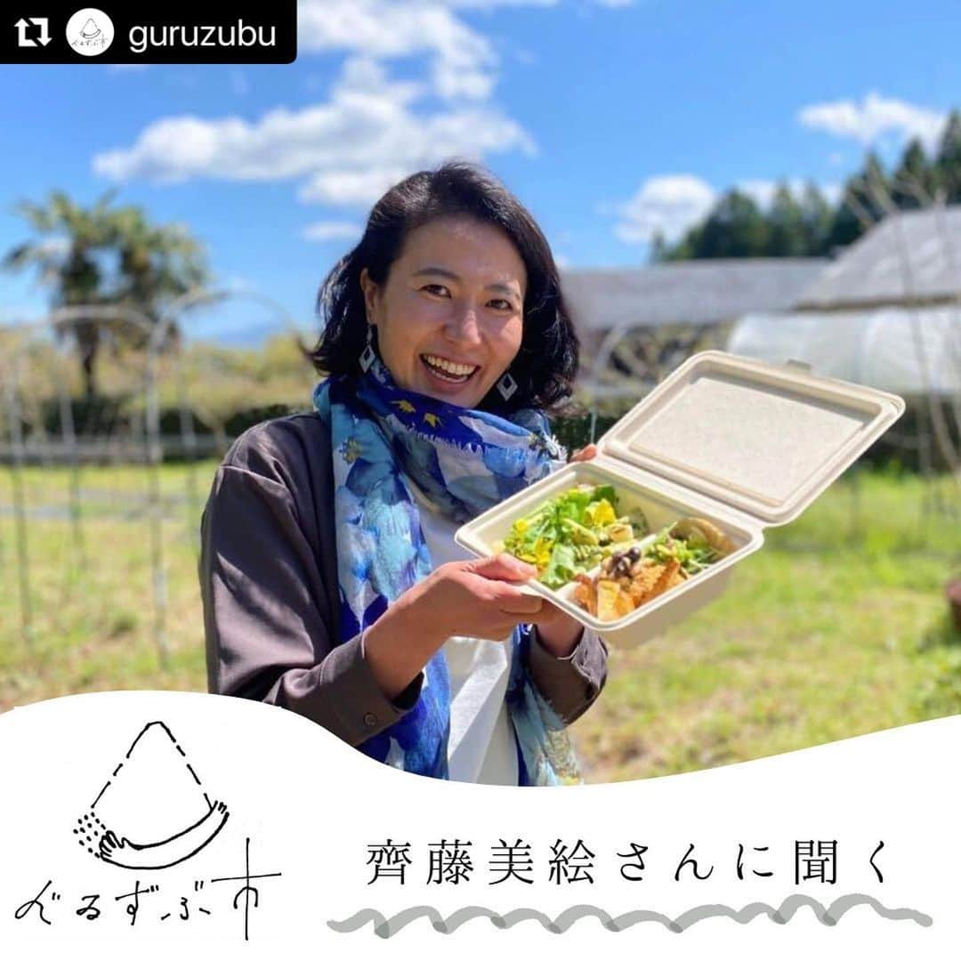 齊藤美絵さんのインスタグラム写真 - (齊藤美絵Instagram)「明日のぐるずぶ市でお話します。  「EarthFoodLab.ってお弁当屋さん？」 「なぜ毎日営業していないの？？」  その疑問にお答えします。w  OPENして、約2ヵ月ですが、 お陰様で、 想像以上に反響をいただき、 楽しんでいただき、 面白がっていただき、 応援していただき、 私自身も日々起きるミラクルに、 ありがたいと最幸✨が止まりません。  ここにたどり着くまで、 今、そしてこれからのこと、 明日の13:30-ぐるずぶ市で お伝えしたいと思います。  とはいえ、伝えたいことがあり過ぎて、 かつての6時間生放送！ みたいに永遠に伝えられそうですが、 EarthFoodLab.の食のアーティスト達と 今回出店くださる生産者の皆さんが 出してくださる食材が全てを伝えてくれるので、 食べて、手に取っていただいたものが より愛しくなる魔法をかけられたら 善いなと思っています🍽️🌏🌿✨  どうぞよろしくお願いいたします🌈  #大分　#竹田 #oita #takeTa #earthfoodlab #地球食べもの研究所 #ぐるずぶ市　 #人と地球に健やかな食 #人と地球に健やかな暮らし #未価値を価値に #地球孝行 #アースフードプロデューサー #地域おこし協力隊 #フードマエストロ #foodmaestro #ツタエルヒト。  #Repost @guruzubu with @use.repost ・・・ 🍀 ⁡ 6/18(日)トーク/齊藤美絵さんに聞く ⁡ Earth Food Producerとして EarthFoodLab. takeTaを牽引する齊藤美絵さん。 今回は 「人と地球に健やかな食のために"今"できること」 をテーマに、お話していただきます。 「地球孝行」の想いのもと、 竹田にキセキ的に集まったメンバーが やっていること、やっていくこととは？ ⁡ 今、それぞれが出来ること、共に出来ることを考え、 本質的な豊かさが見つかるヒトトキを。 ⁡ ▼齊藤美絵 @saitomie 大分生まれ、慶應義塾大学総合政策学部卒。 学生時代よりラジオパーソナリティとして FMヨコハマやTOKYO FMで番組を務め、 TVや店内のナレーション、 CM、MCなど声で伝えるお役目を担う。 その一方で2009年より、ハワイの農産物・加工品の 魅力を伝え、現地の畑や工場に通い、 生産者さん達とコミュニケーションを取り、 シェフや食べ手と繋げたり、 ハワイ農務省のエキシビジョン等でディレクターを務める。 出産を機に、マウイへの移住に動き出すも コロナ禍によりSTOP。 竹田の地で人と地球に健やかな食・暮らしを求め、 畑や加工所、自然、神社・仏閣、高校、道の駅、 人のところへと駆けまわり、 Earth Food Lab. takeTa設立へ。 ⁡ —————————————— ⁡ ▼コンセプト どんな暮らしをしたいんだろう？ 浮かんだのは自然と街と人が、つながりあう様。 ⁡ だから、このマルシェのテーマは 「ぐるぐる循環」と「ずぶずぶなつながり」。 いつもより人と自然にやさしい選択がしたくなり 心のどこかが触れるような感覚を味わう。 そんな1日を一緒に過ごしませんか。 ⁡ —————————————— ⁡ ▼場所　暮らす実験室　IKI １階 ⁡ —————————————— ⁡ ⁡ ーーーーーーー やってる人たち ⁡ @kurasu_iki @ryusenji_farm @nonotomota ⁡ #大分マルシェ　#大分イベント情報　#天然酵母 #大分移住　#大分イベント　#竹田マルシェ　#earthfoodlab　#earthfoodproducer　#earthfoodlabtaketa　#地域おこし協力隊　#齊藤美絵　#地球孝行　#幸波動　#マウイ」6月17日 14時15分 - saitomie