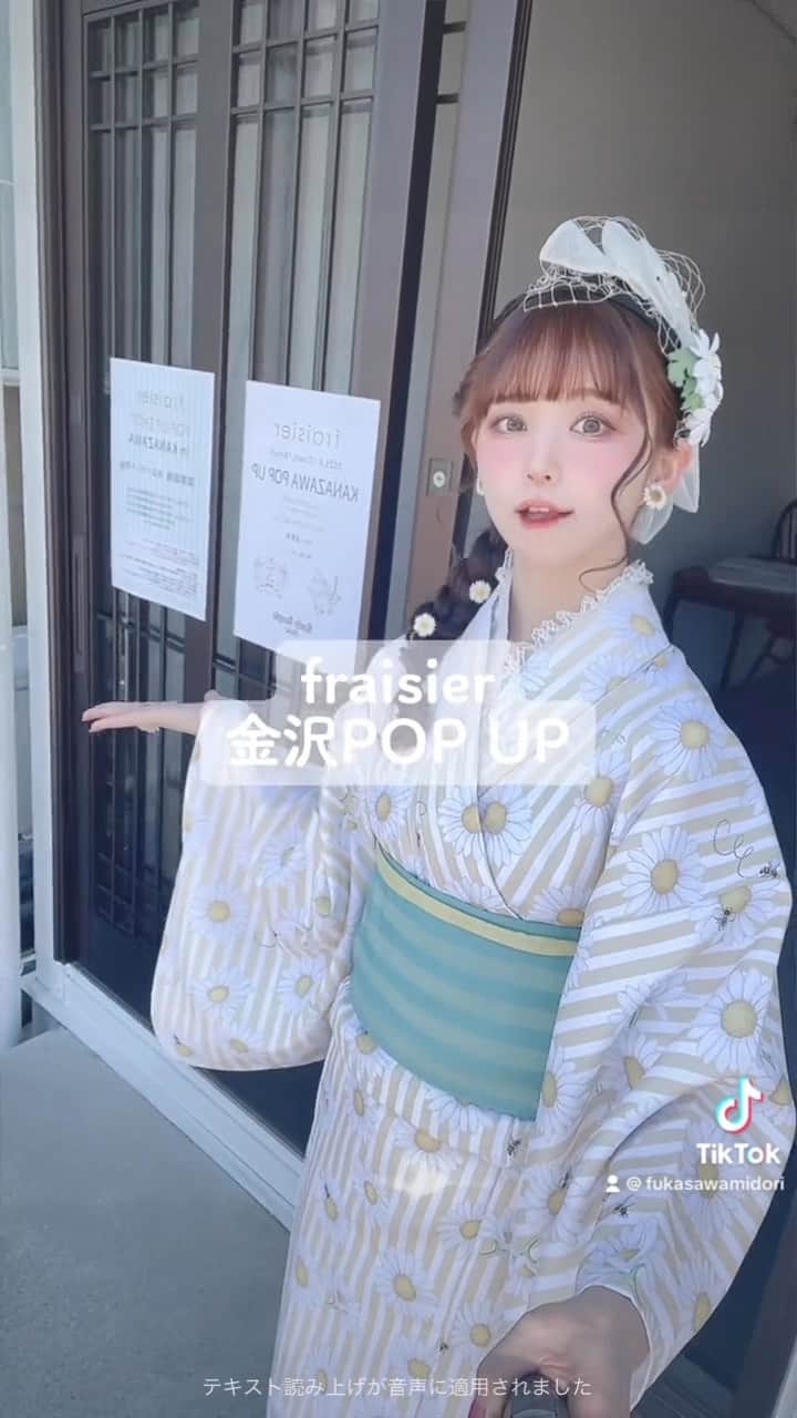 深澤翠のインスタグラム