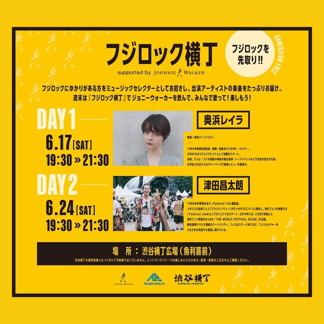 フジロック・フェスティバルのグルメインスタ