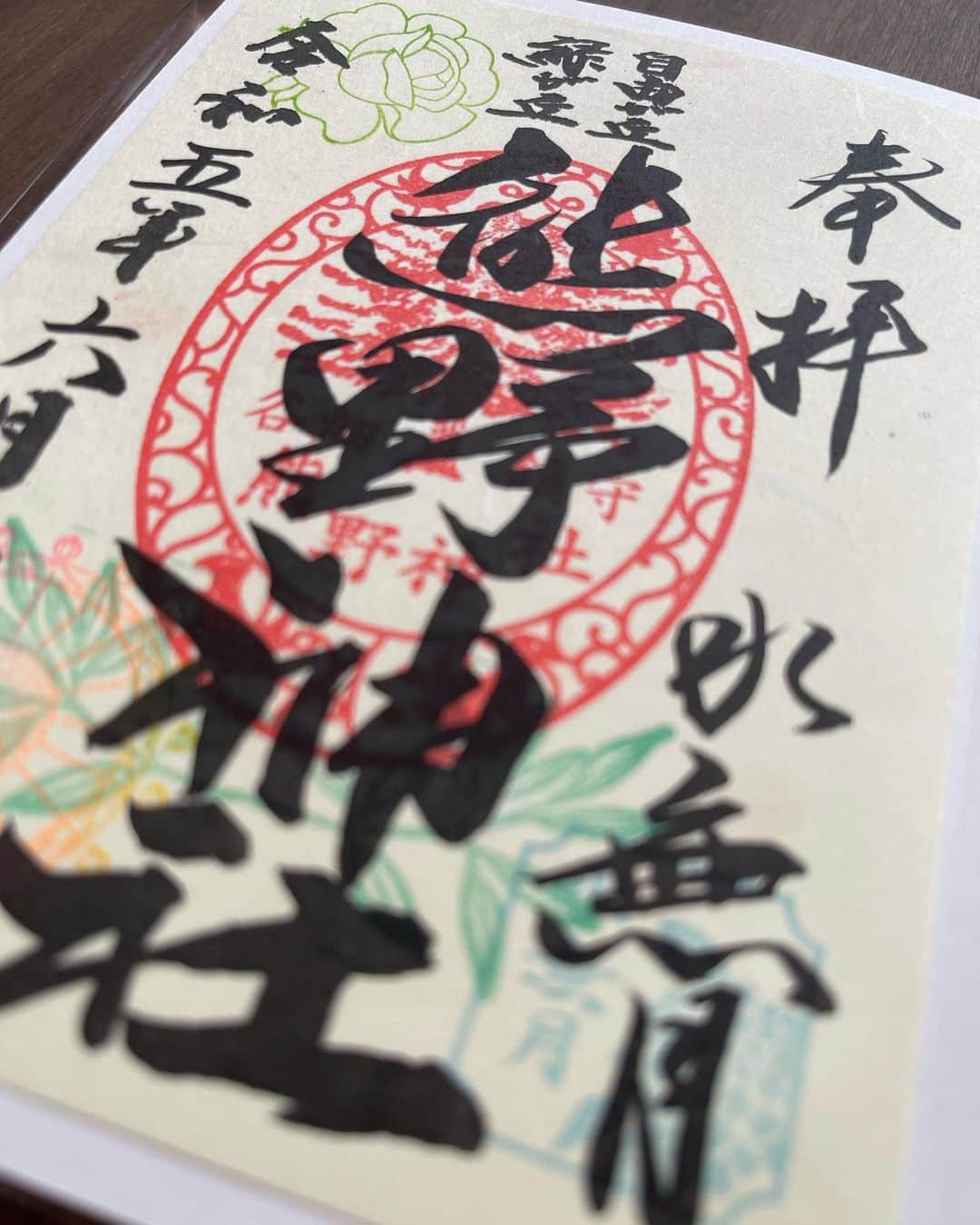 小坂温子さんのインスタグラム写真 - (小坂温子Instagram)「熊野神社⛩️🙏✨ #熊野神社」6月17日 14時51分 - kosaka_atsuko