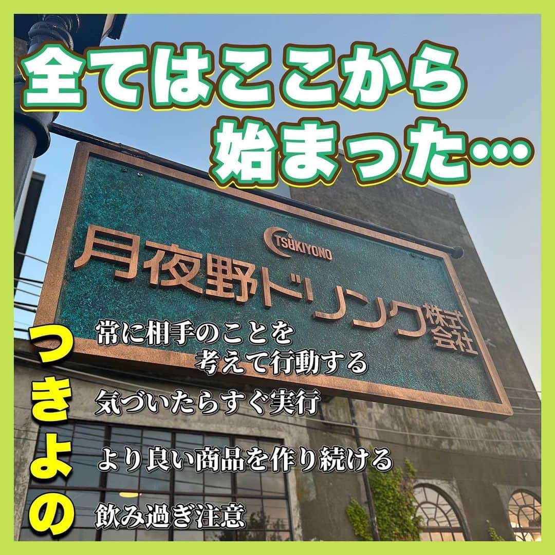 それってパクリじゃないですか？のインスタグラム：「. 皆さーん！ ／ 月夜野ドリンクの㊙情報を入手しました🫡 ＼  💡大ヒット商品『緑のお茶屋さん』を開発したのは 　皆さまもご存知、高梨部長🍵(#常盤貴子)  💡北脇(#重岡大毅)がお気に入りのドリンク🥤 　『ぐるっとヨーグル』を開発したのはなんと増田社長！(#赤井英和)  #それってパクリじゃないですか？ #それパク #芳根京子」