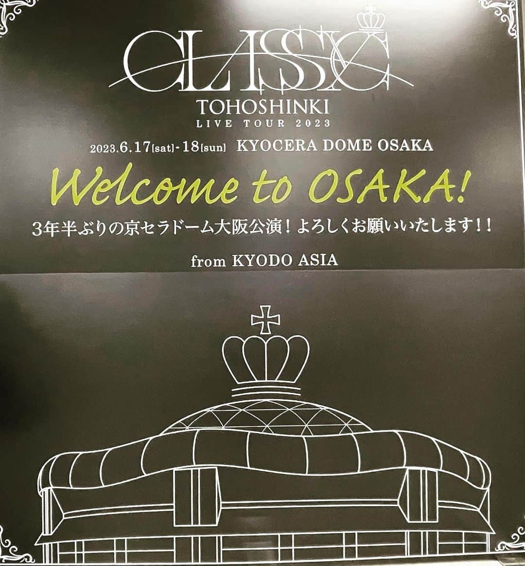 SAMのインスタグラム：「東方神起LIVE tour2023 CLASSYC 京セラドームDay1  いよいよドームにやって来ました！！ いろいろな困難も乗り越えて、今日ステージに立つ2人はすでに輝いている！ みんなで力を集結させて最高のステージにしていこう！  バンドチーム、ダンサーズもよろしくお願いします！  #東方神起 #ユンホ　#チャンミン #京セラドーム #2023CLASSYC #チャンミンのぱくりです(＞＜)」