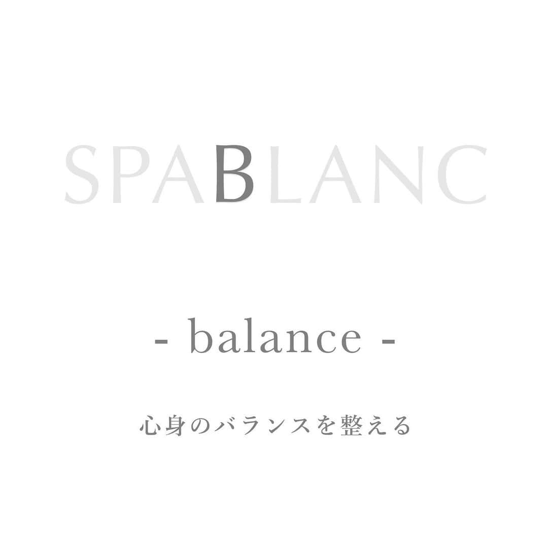 blanche étoileさんのインスタグラム写真 - (blanche étoileInstagram)「. 【SPA BLANC】  自然の恵みを最大限に取り込み 自宅の浴室で本格的な HOME SPA  CARE を叶えます。  〜ストレスからの解放で本来の自分力を呼び戻す〜  【S】stress relief -ストレスからの解放- 【P】purify -心身の浄化- 【A】adjust -自分自身の調整- 【B】balance -心身のバランスを整える- 【L】life -生活の質を向上させる- 【A】awake -本来の自分が目覚める- 【N】natural -自然の恵みと天然の力- 【C】clear -全てがクリアに-  □ SPA GOMMAGE □  スパ ゴマージュ [洗浄料] 180g 3,600円（税抜／税込3,960円）  □発売日□ オンライン：6月22日(木)12：00～ 店舗：6月22日(木)～  In the stressful modern society we live in, the release and healing from daily stress are of utmost importance. SPABLANC embraces the gifts of nature to the fullest and brings you an authentic HOME SPA CARE experience in the comfort of your own home. - Reclaiming your true inner strength through liberation from stress -」6月17日 16時15分 - blanche_etoile