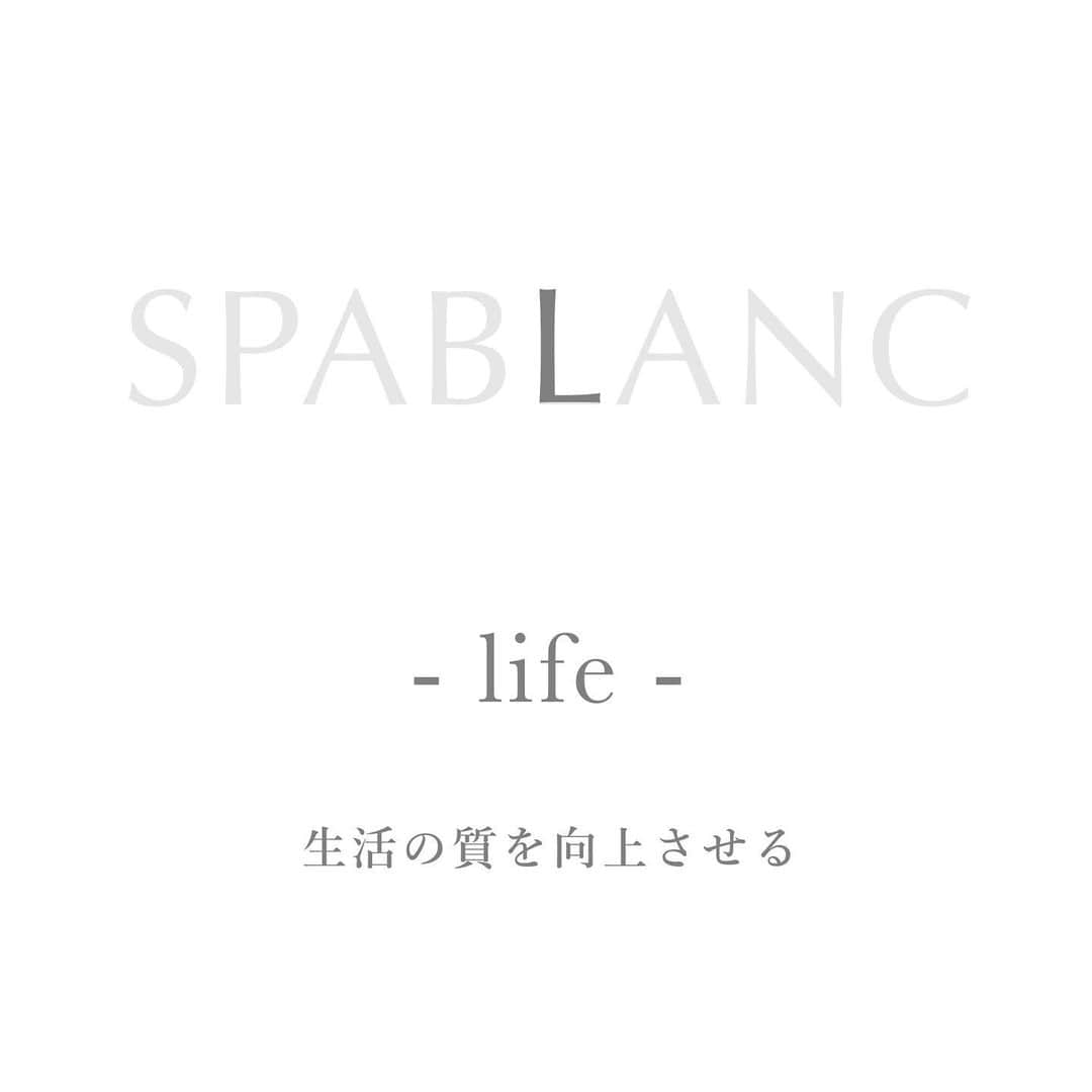 blanche étoileさんのインスタグラム写真 - (blanche étoileInstagram)「. 【SPA BLANC】  自然の恵みを最大限に取り込み 自宅の浴室で本格的な HOME SPA  CARE を叶えます。  〜ストレスからの解放で本来の自分力を呼び戻す〜  【S】stress relief -ストレスからの解放- 【P】purify -心身の浄化- 【A】adjust -自分自身の調整- 【B】balance -心身のバランスを整える- 【L】life -生活の質を向上させる- 【A】awake -本来の自分が目覚める- 【N】natural -自然の恵みと天然の力- 【C】clear -全てがクリアに-  □ SPA GOMMAGE □  スパ ゴマージュ [洗浄料] 180g 3,600円（税抜／税込3,960円）  □発売日□ オンライン：6月22日(木)12：00～ 店舗：6月22日(木)～  In the stressful modern society we live in, the release and healing from daily stress are of utmost importance. SPABLANC embraces the gifts of nature to the fullest and brings you an authentic HOME SPA CARE experience in the comfort of your own home. - Reclaiming your true inner strength through liberation from stress -」6月17日 16時15分 - blanche_etoile