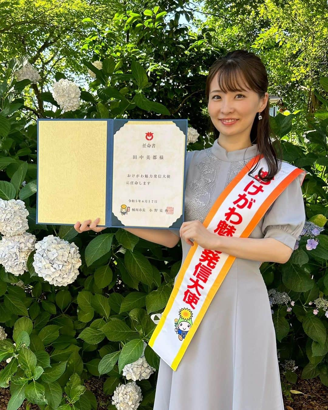 田中美都（気象予報士）のインスタグラム