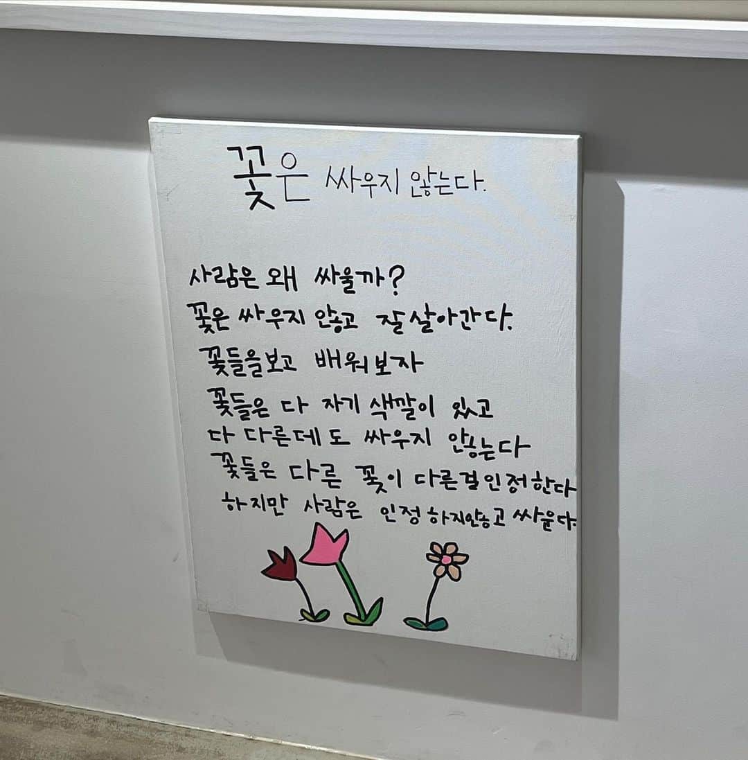 ヨンジュさんのインスタグラム写真 - (ヨンジュInstagram)「작년 딱 이맘때 힘들었을 때 이수 작가님 글이 많은 위로가 되었다. 일년 뒤 다시 찾아온 이곳에서 또 커다란 위로를 받고간다. 고마와요 이수작가님」6月17日 16時13分 - yeondukong