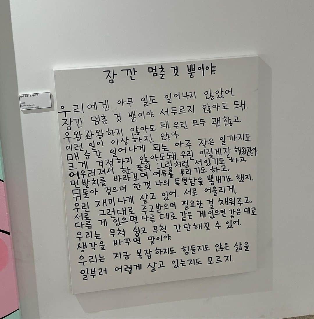 ヨンジュさんのインスタグラム写真 - (ヨンジュInstagram)「작년 딱 이맘때 힘들었을 때 이수 작가님 글이 많은 위로가 되었다. 일년 뒤 다시 찾아온 이곳에서 또 커다란 위로를 받고간다. 고마와요 이수작가님」6月17日 16時13分 - yeondukong