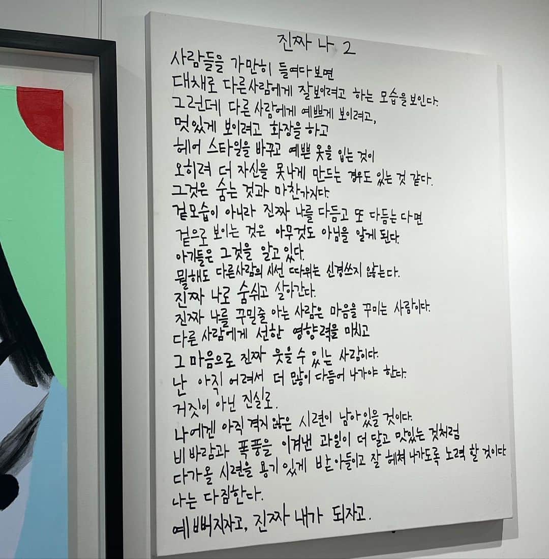 ヨンジュさんのインスタグラム写真 - (ヨンジュInstagram)「작년 딱 이맘때 힘들었을 때 이수 작가님 글이 많은 위로가 되었다. 일년 뒤 다시 찾아온 이곳에서 또 커다란 위로를 받고간다. 고마와요 이수작가님」6月17日 16時13分 - yeondukong
