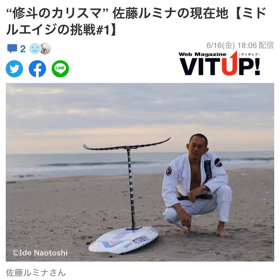 佐藤ルミナのインスタグラム