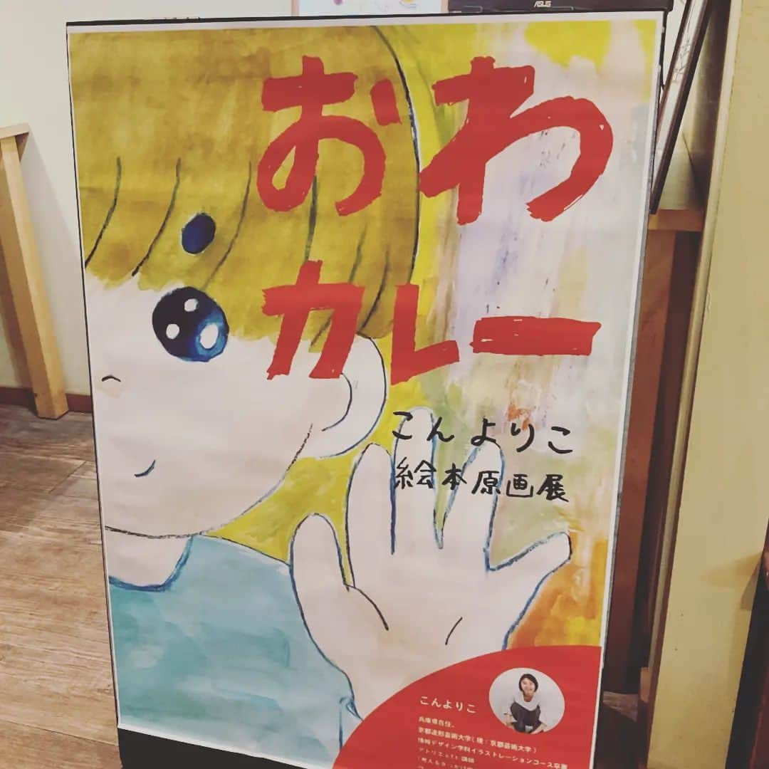 アニヴァーサリー&デイズさんのインスタグラム写真 - (アニヴァーサリー&デイズInstagram)「こんにちは🌞 今日は1日快晴ですね！ 今の時間も西日が強くて暑いです💦 皆さま水分補給はこまめにしてくださいね🥤  さて、今日から『こんよりこ絵本展』 はじまりました～👏 お近くにお越しの際はお立ち寄りください～♪」6月17日 17時03分 - anniversarydays