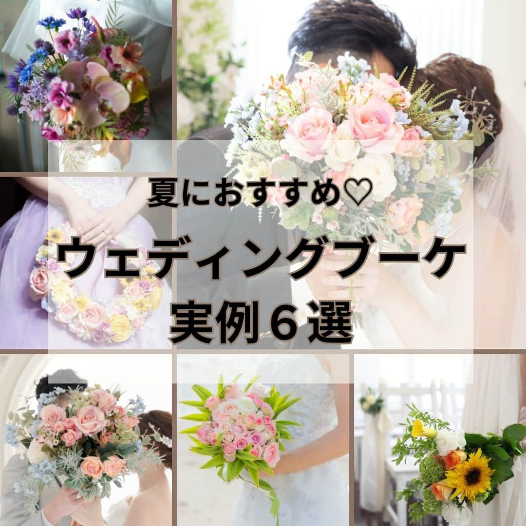 【公式】小さな結婚式のインスタグラム