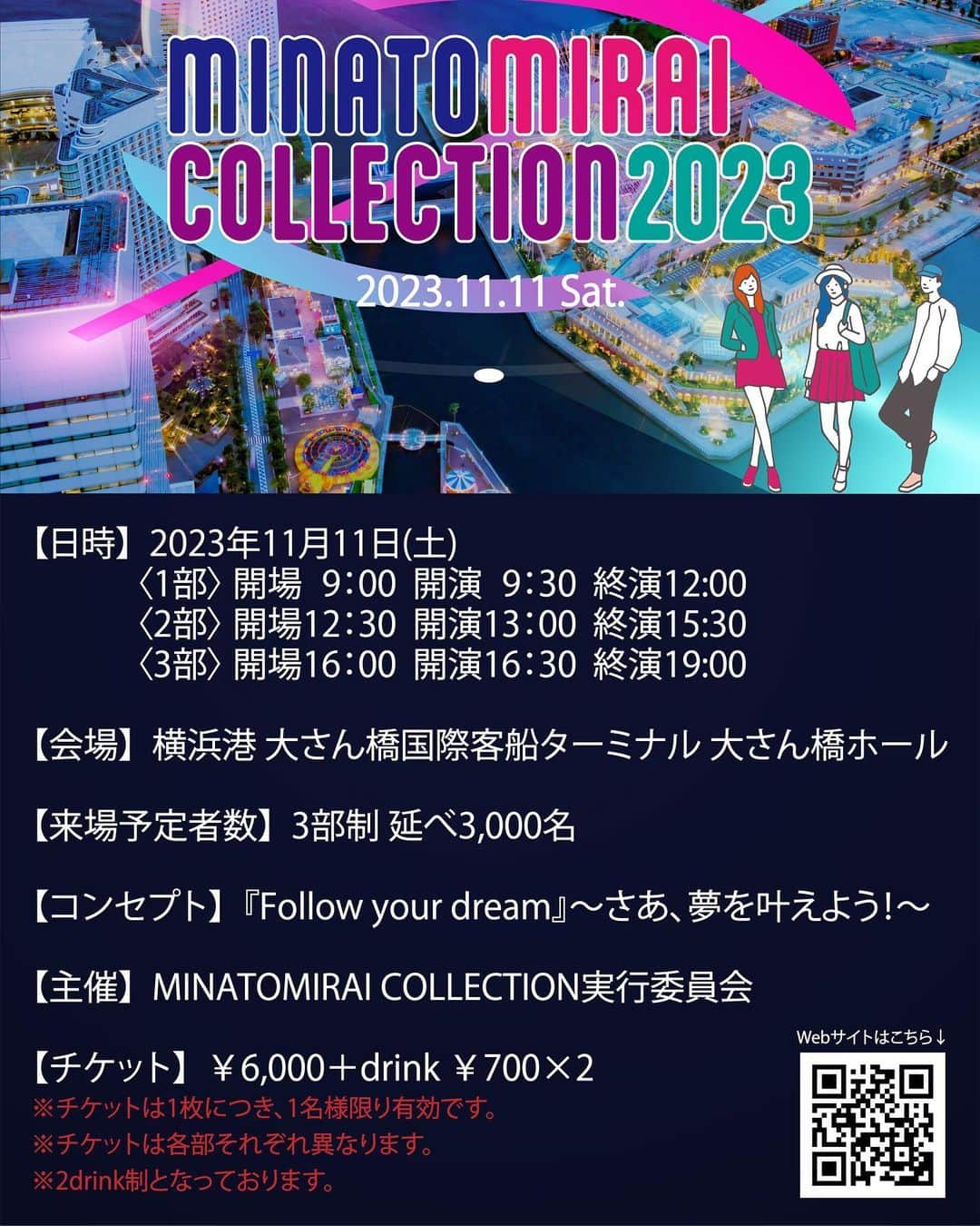 ちゃたさんのインスタグラム写真 - (ちゃたInstagram)「チケット販売開始🎫 直接会えるイベントお知らせ！ チケット購入の方はメッセージください🎟️✉️💕  【ファッションショーお知らせ】 2023.11.11(土)ようび✨🌸  みなとみらいコレクションに初めて参加させていただきます‼️  出演一部になります。  来てくれる方は是非メッセージください🎫 😃❤️❤️❤️  ⭐️販売に伴いファッションショーが中止の場合以外での、個人的理由での払い戻しは行なっておりません。 ご確認の上ご購入下さい！  詳しくはこちら💁‍♀️ https://lstep.app/Ufiqtuz   🏷@minatomirai_collection_231111   #MINATOMIRAICOLLECTION #MINACOLLE #ミナトミライコレクション　 #ファッション　#ファッションショー　#お洒落さんと繋がりたい　#モデル　#ファッションモデル　#撮影モデル　#被写体モデル　#企業公式　#スポンサー #model #fashionshow #30代ファッション #アラフォーモデル #美魔女モデル　#ミスコンファイナリスト #グラビアモデル　#着画モデル #イベントお知らせ　#pr #マーケティング　#インフルエンサー　#インスタグラマー　#TikTok #ティックトック #ティックトッカー  #YouTube #youtuber」6月17日 17時08分 - c.h.a.t.a.13