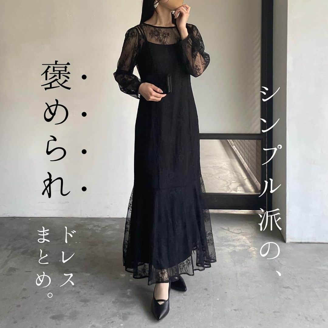 のインスタグラム：「【保存必須🍷お呼ばれコーデまとめ】特別な日やお呼ばれに着たい、シンプル派のドレス集  こんばんは♡ 投稿が遅くなってしまいましたが 土曜日ということで 皆様起きられてると願って、、🌙笑  ㅤㅤㅤㅤㅤㅤㅤㅤㅤㅤㅤㅤㅤ 最近オケージョンドレス需要が 高まっているので、 美シルエットかつお洒落見えする ドレスをまとめてみました🤍  カジュアルなウエディングも多いので 日常でも着やすいオールインワンや ブラウス×スカートの セットアップも入れてみましたよ〜  dress / top / skirt / all-in-one  @nairo__official   ㅤㅤㅤㅤㅤㅤㅤㅤㅤㅤㅤㅤㅤ #お呼ばれドレス#ドレスコーデ #結婚式コーデ #結婚式ドレス #二次会ドレス#夏コーデ #上品コーデ #デートコーデ #小柄女子 #小柄コーデ#低身長女子 #低身長コーデ#シンプルコーデ #モノトーンコーデ#オールインワンコーデ #お呼ばれコーデ #sサイズコーデ #150cmコーデ #simpleoutfits #着回し #nairo_mag ㅤㅤㅤㅤㅤㅤㅤㅤㅤㅤㅤㅤㅤ ㅤㅤㅤㅤㅤㅤㅤㅤㅤㅤㅤㅤㅤ」