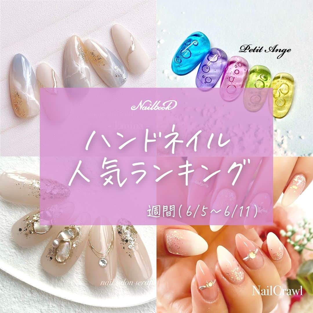 のインスタグラム：「ⓃⒶⒾⓁ👑✧*॰  𝐜𝐨𝐦𝐦𝐞𝐧𝐭𓂃✎  ネイルブックで 6/5〜6/11の一週間でたくさんの「かわいい❤️&保存🎗」を獲得した🎖 ハンドネイルデザインを1位〜8位までご紹介します👏ˎˊ˗  * ⌒⌒⌒⌒⌒⌒⌒⌒⌒⌒⌒⌒⌒⌒⌒⌒ * ⇢nailist  🥇 エミーナ＊ネイル 栃木県宇都宮市 @emina.nail  🥈 nail salon serapia（ネイルサロン　セラピア） 兵庫県姫路市 @w.aka_nail.serapia  🥉 fleuve(フルーヴ) 東京都渋谷区 @fleuve_nail  🏅 エイルドアンジュ（エイルドアンジュ） 千葉県千葉市 @aile_d_ange_chiba  🏅 Cure la mode（キュア ラ モード） 栃木県那須塩原市  🏅 sweet nail＆school（スイートネイル） 群馬県伊勢崎市 @sweet_nail_school  🏅 Petit Ange（プチアンジュ） 千葉県八千代市 @nailsalon_petit_ange  🏅 ネイルクロール 埼玉県川口市 @nail.crawl  ネイルブックに掲載されているネイルサロンです💅  * ⌒⌒⌒⌒⌒⌒⌒⌒⌒⌒⌒⌒⌒⌒⌒⌒ *  🎪ネイル募集🐘 #nailbook_fan のタグをつけてネイル写真や動画を投稿すると @nailbook.jp のアカウントでピックアップされるかも!?💕 投稿お待ちしております♥︎  🧸画像右下リボンマークで画像保存ができます⋆⸜ ꙳  🧸トレンド夏ネイルをチェックしたい方はこちら☟☟☟ @nailbook.jp  🧸トレンド夏ネイルは『ネイルブック』で検索 ネイルブックでサロン検索&ネット予約ができます𓂃🤎  🧸ダウンロードは@nailbook.jpのTOPページURLから⋆⸜ ꙳  #夏ネイル #夏ネイルデザイン #夏ネイル2023 #シェルネイル #ホロネイル #バブルネイル #バブルジェルネイル #海ネイル #ミラーネイル #天然石ネイル #梅雨ネイル #上品ネイル #大人上品ネイル #トレンドネイル #大人女子ネイル #大人ネイル #summernails #summernails2023 #nails #nailstagram #blingbling美甲 #美甲仙女款 #新娘美甲 #네일스타그램 #가을네일 #트위드네일 #日式美甲 #日常美甲 #ins风美甲」