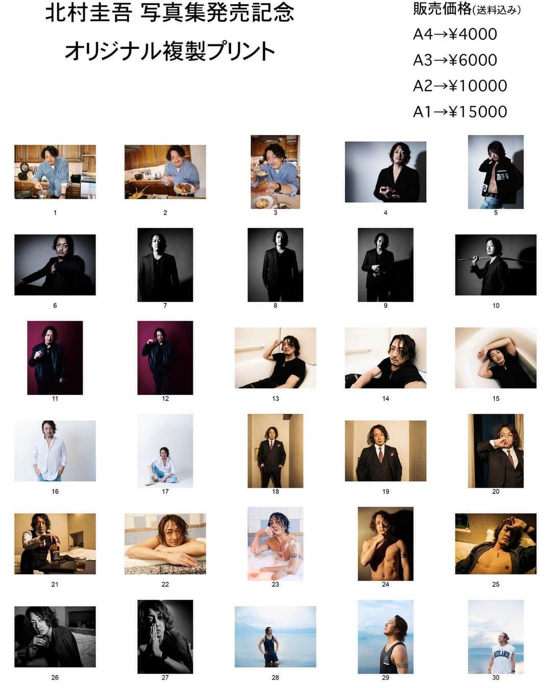 のインスタグラム：「✨追加情報解禁✨  北村圭吾写真集発売を記念して、 オリジナル複製プリントの 発売が追加決定しました👏👏👏  写真集のために撮り下ろしたオリジナルの中から、北村圭吾とカメラマンが厳選セレクト。  お好きなカットとサイズをお選び頂き、 作品クオリティの写真をお届け致します。  写真集未収録のカットを含む30タイプとなります！  写真集と併せて是非お買い求めください！  サイズ展開も豊富に揃えております！  なお発送は、写真集発売日より1〜2週間を予定しております。」