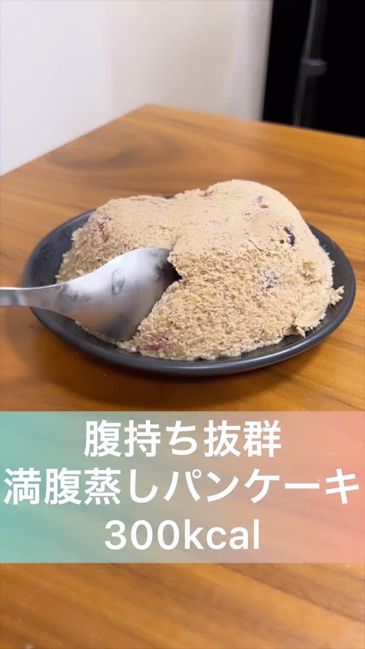 おしらのインスタグラム：「300kcal P 18g F 5g C 50g  タンパク質もっと欲しかったらプロテイン増やしてね。 脂質気にならない人は卵いれるとさらに美味しいよ！  YouTubeでアドバイスくれた方々ありがとう🫶」